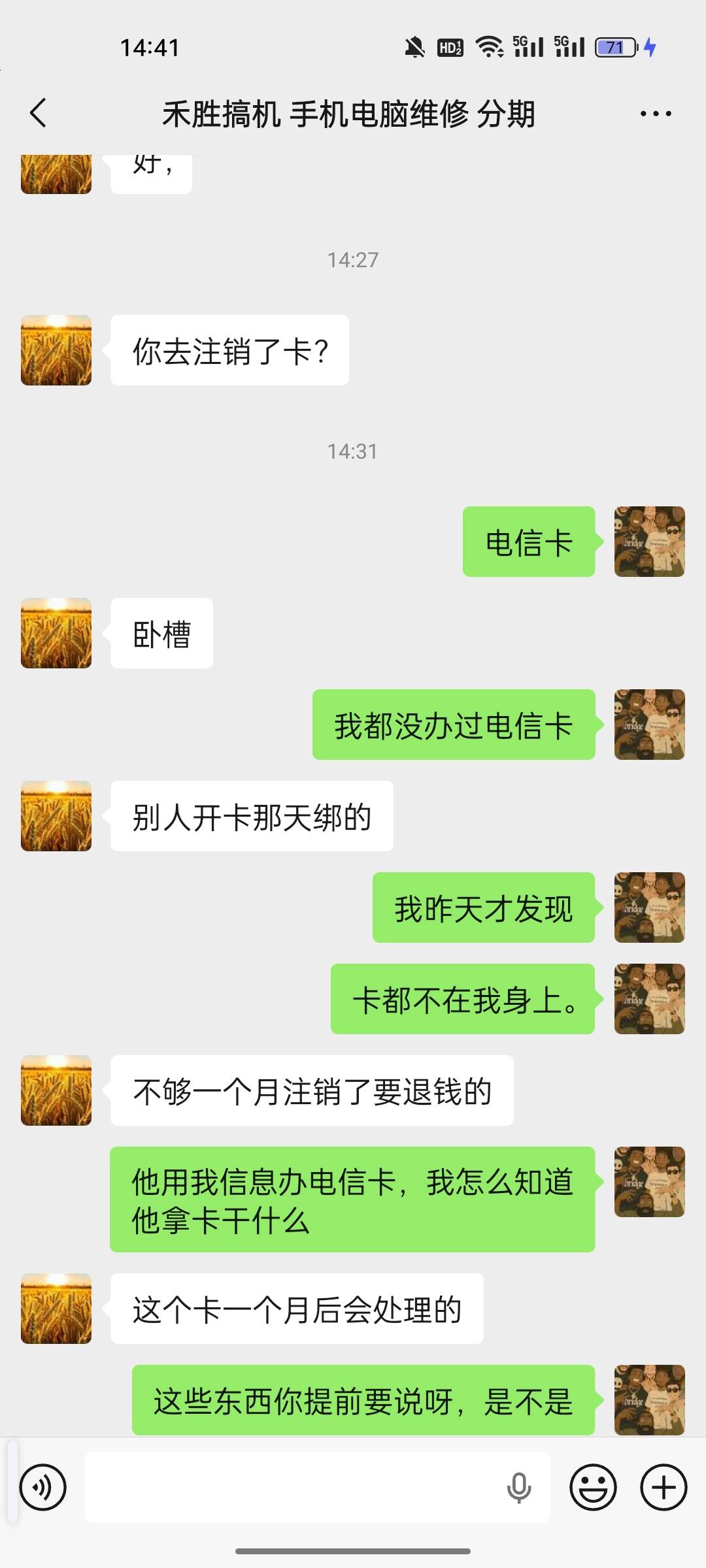 昨天多出来一张电信卡，发现是谁弄的，这个月4号我只办了一张联通卡，他多给我搞了一94 / 作者:红啊 / 