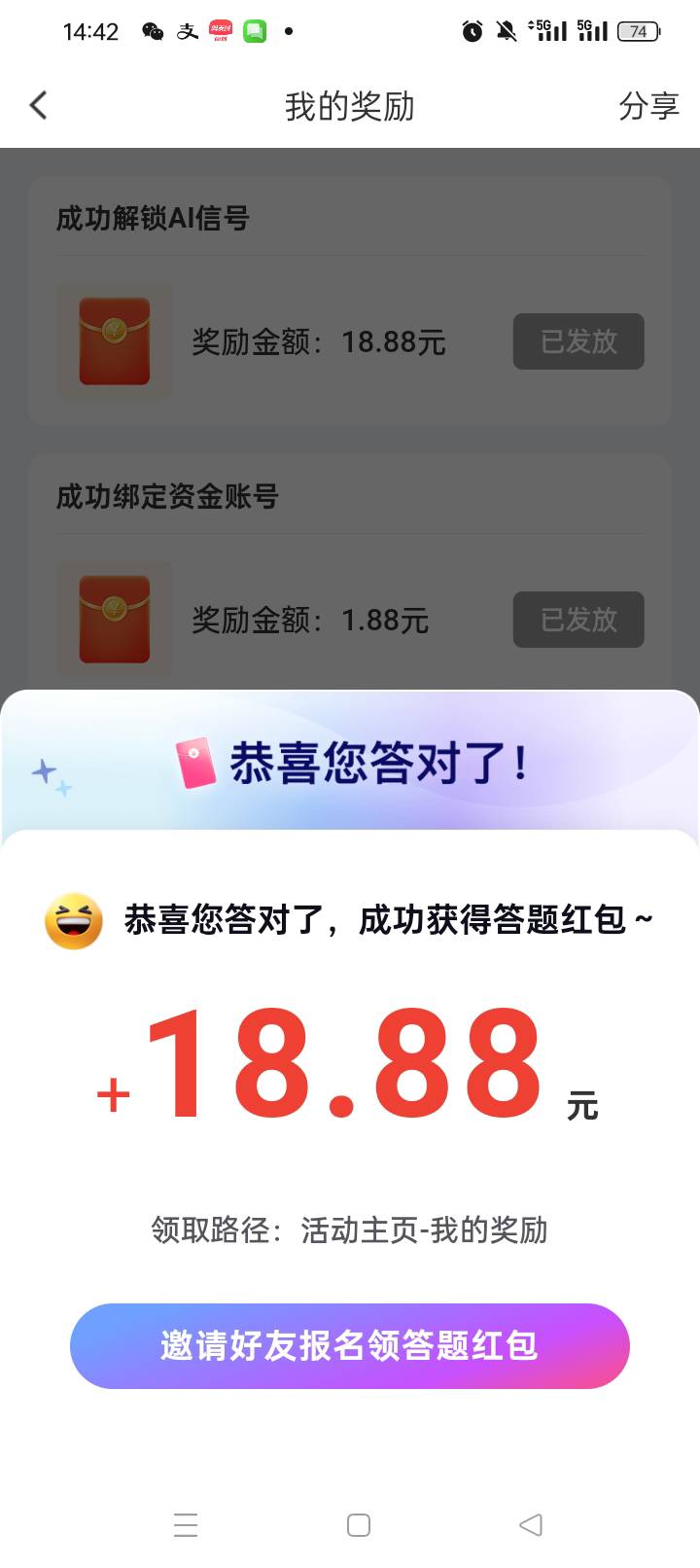 感谢老哥国金，18.88


73 / 作者:无羊毛111 / 