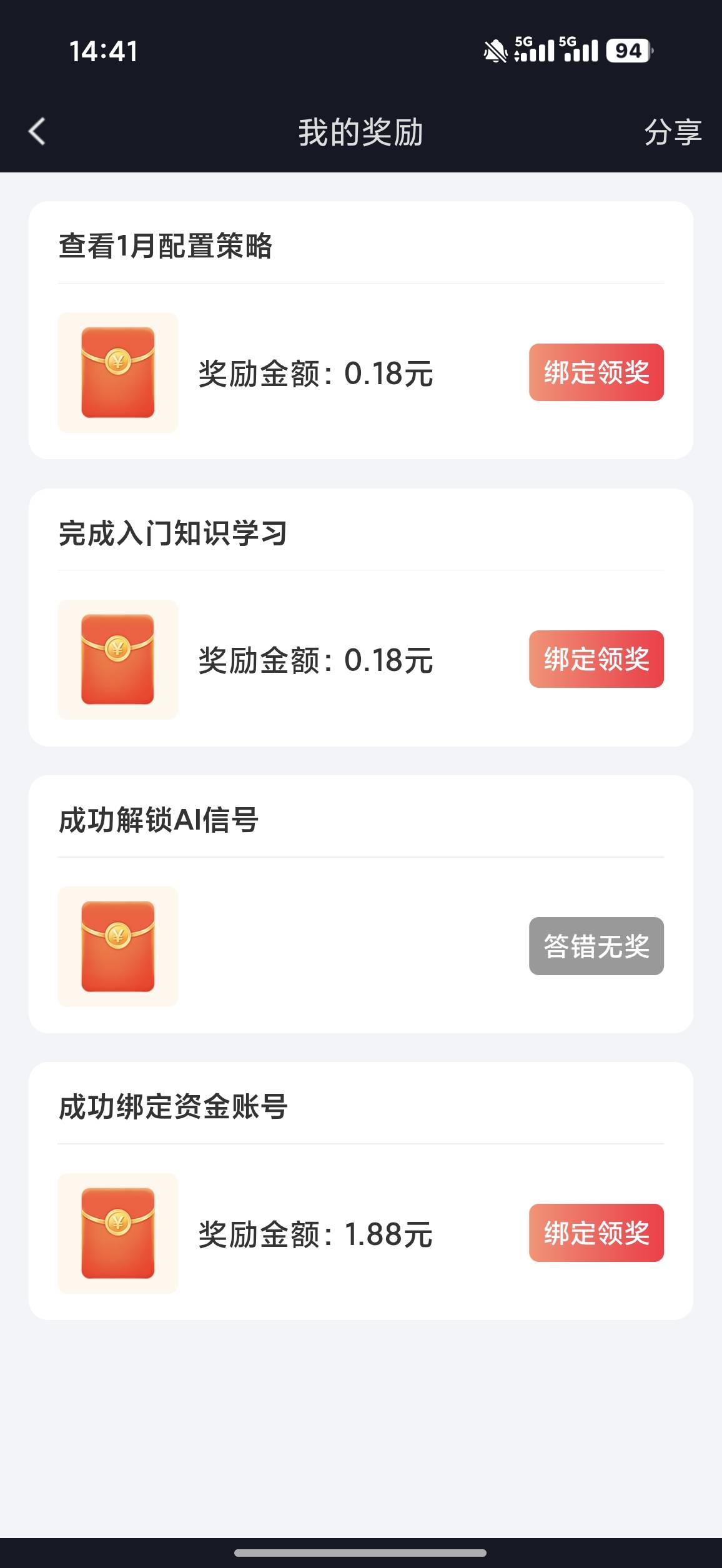 谁他妈说的随便答，这最大的奖答错了，真醉了。一会直接销户
60 / 作者:白白爱白羊う / 