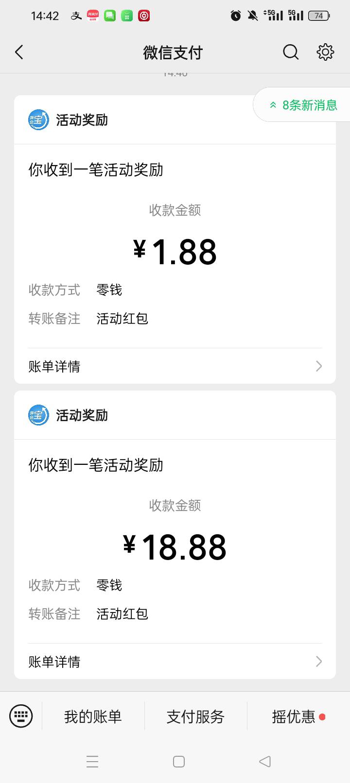 感谢老哥国金，18.88


39 / 作者:无羊毛111 / 