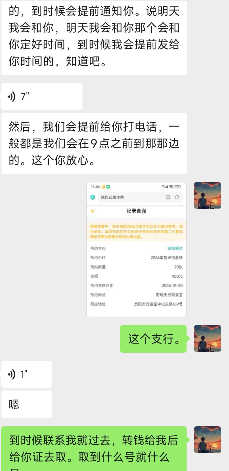 马钞600出了算了。

54 / 作者:浪花的泡沫、 / 