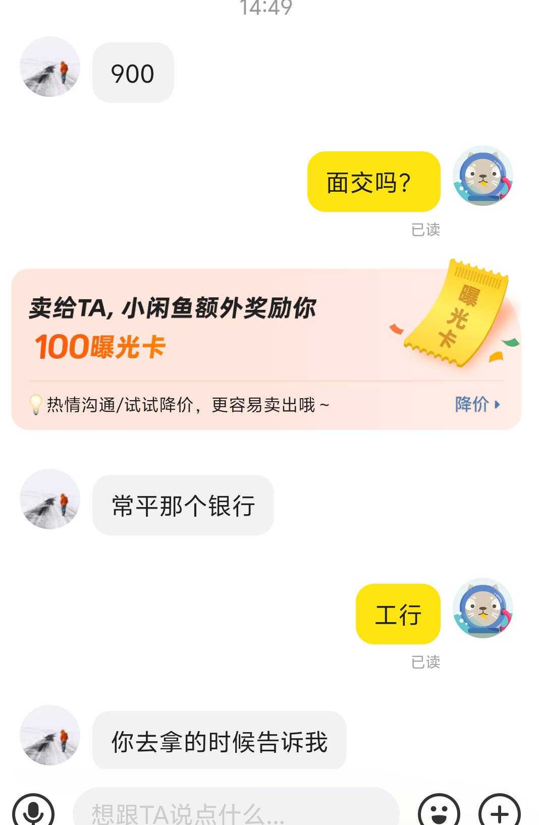 东莞常平工行马超900这个价格可以了吗

54 / 作者:廉价的泪 / 