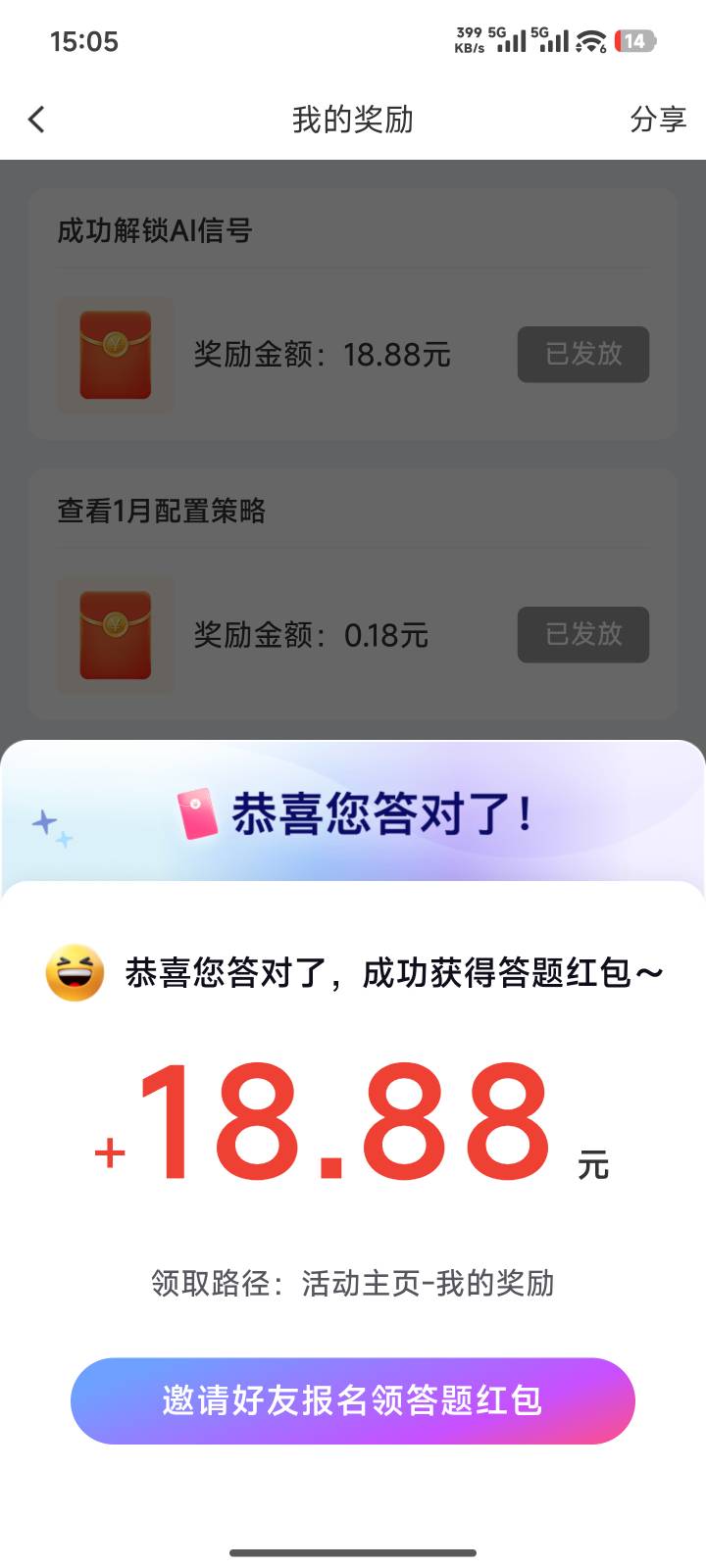 感谢老哥发的国金

81 / 作者:哈基米喔 / 