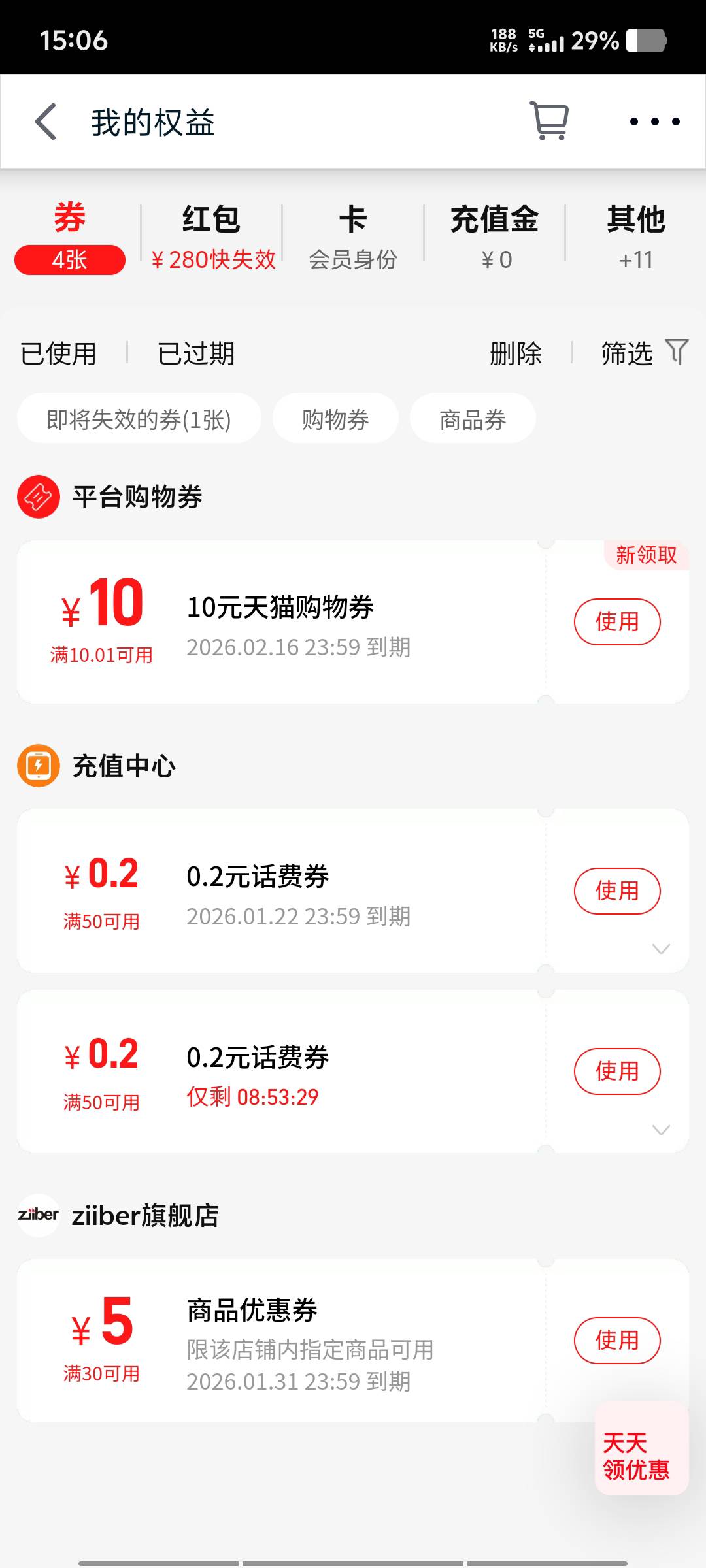 长城天猫卡直充吗，我填了自己号码
26 / 作者:黑色的海 / 