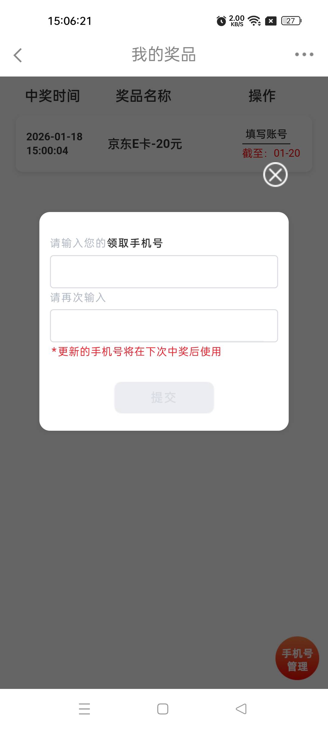 长城不能代充吧？代充会不会下次中奖了就是到这次充的那个手机号里啊

91 / 作者:不发胖只发财 / 