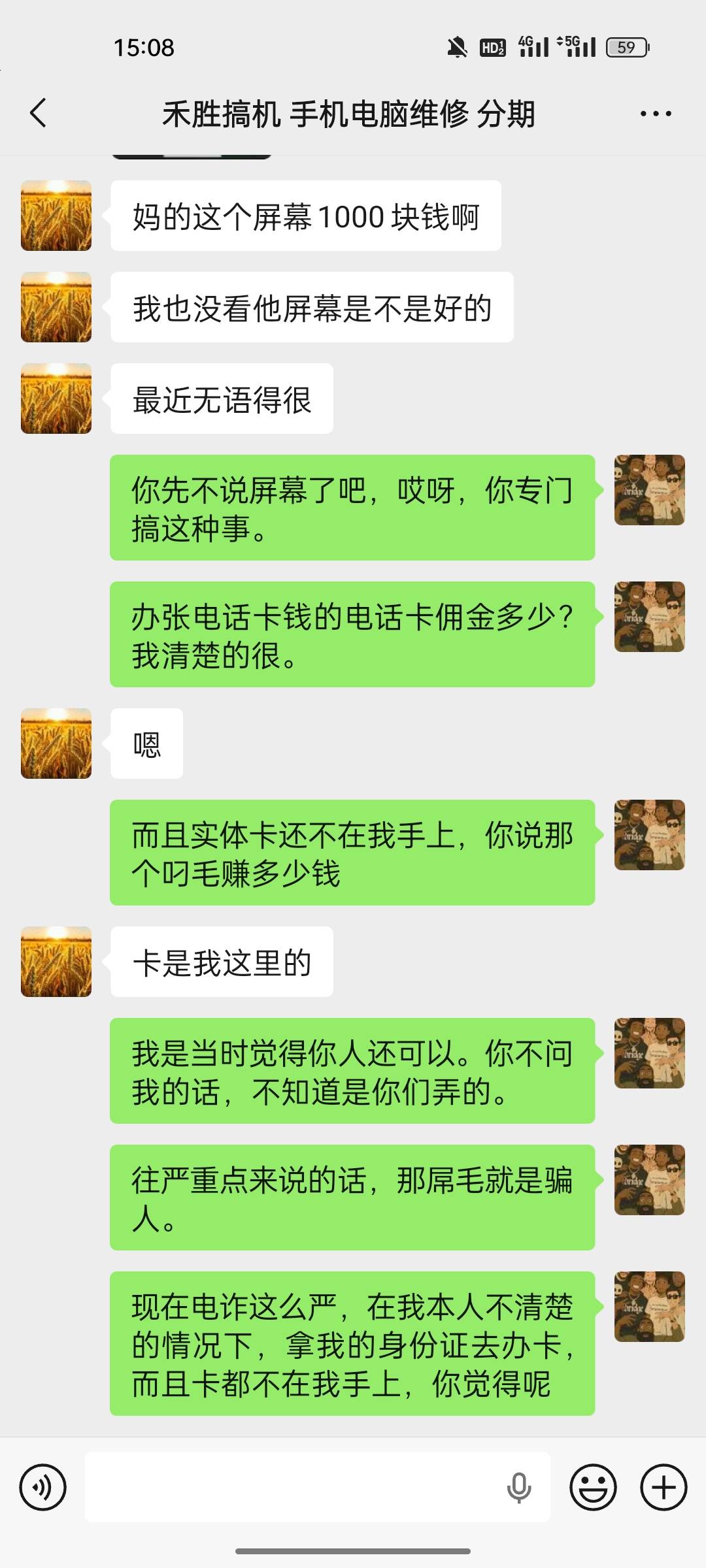老哥们，这种怎么弄？管他呢，我只办一张联通，在我不清楚的情况下给我弄了一张电信卡50 / 作者:红啊 / 