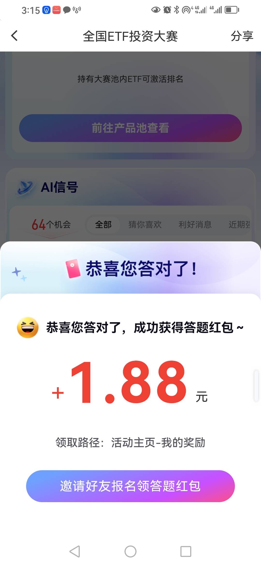 谁说保底18.8

85 / 作者:卡农新来的 / 