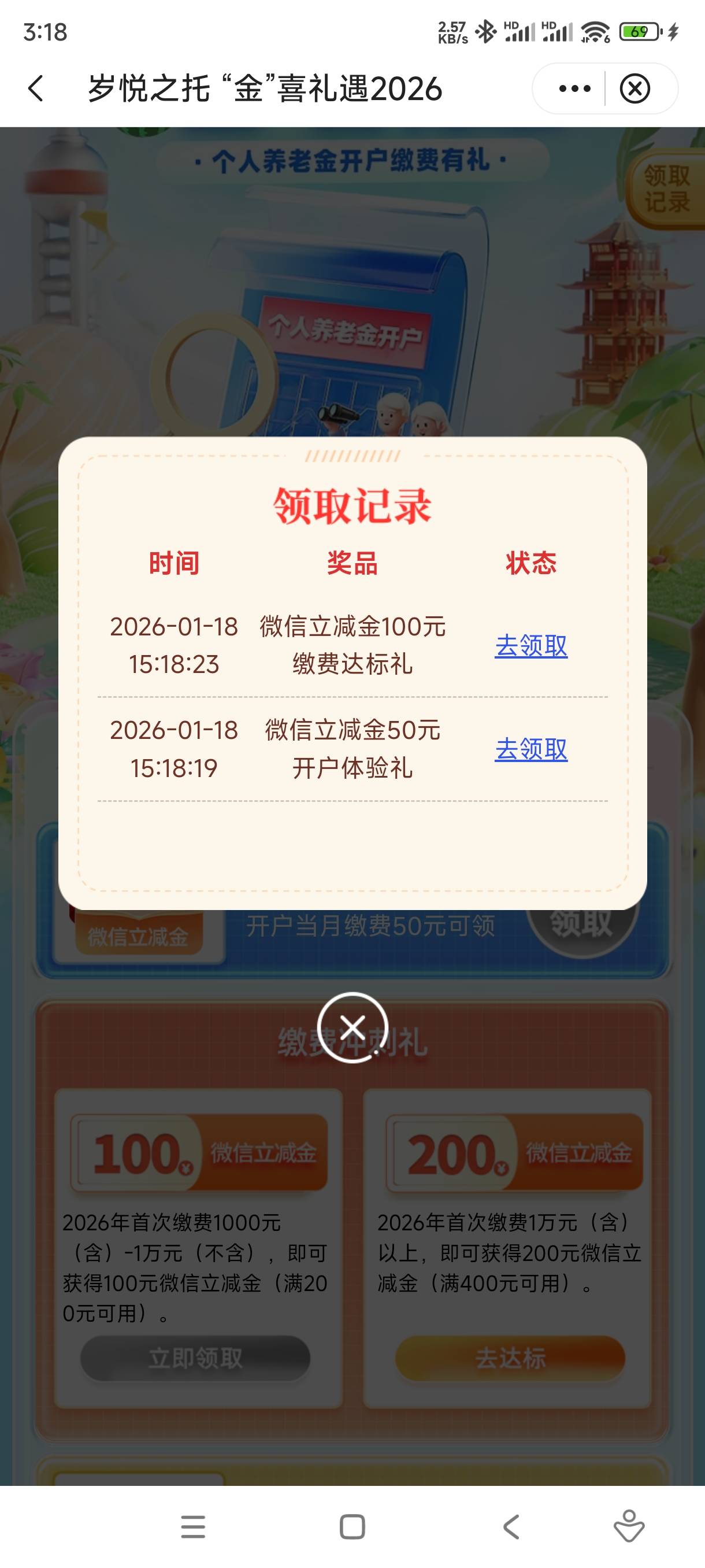 宁波养老， 我周六交的，今天能领了。。交了一千。。20号马钞的时候再去撤销，

82 / 作者:至尊智胜 / 