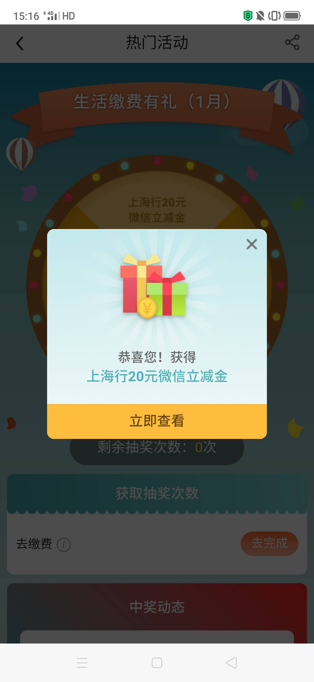 上海中行缴费完美毕业！可惜节节高拉黑了……

1 / 作者:嗯呢喃 / 