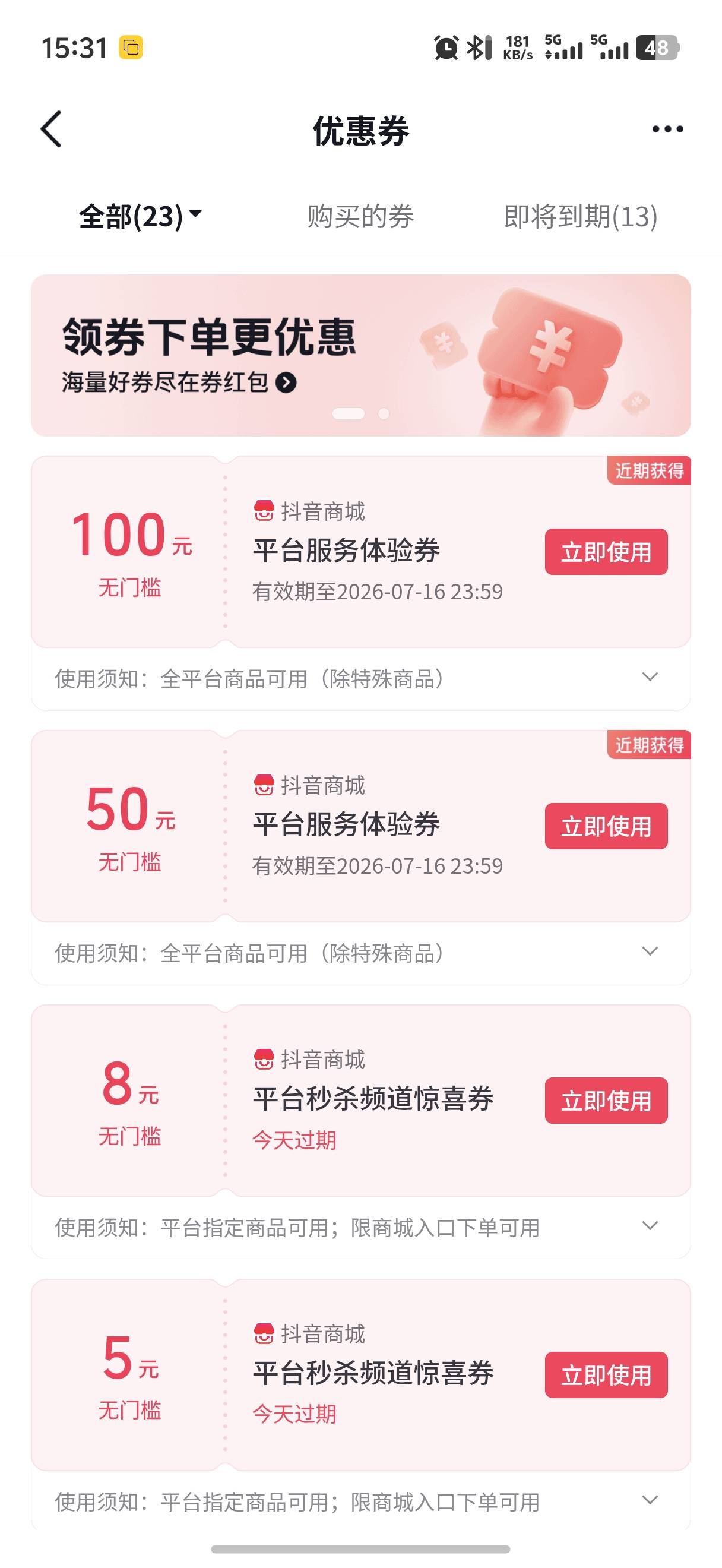 抖音买过电子产品的一个月内降价 
找客服补无门槛卷  


82 / 作者:呆囧木木 / 