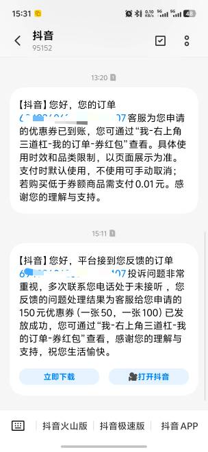 抖音买过电子产品的一个月内降价 
找客服补无门槛卷  


61 / 作者:呆囧木木 / 