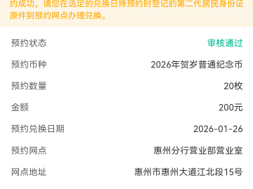 有没有老哥预约了广东惠州的纪念钞纪念币的，一起蹲黄牛啦。


64 / 作者:岸上狗蛋 / 
