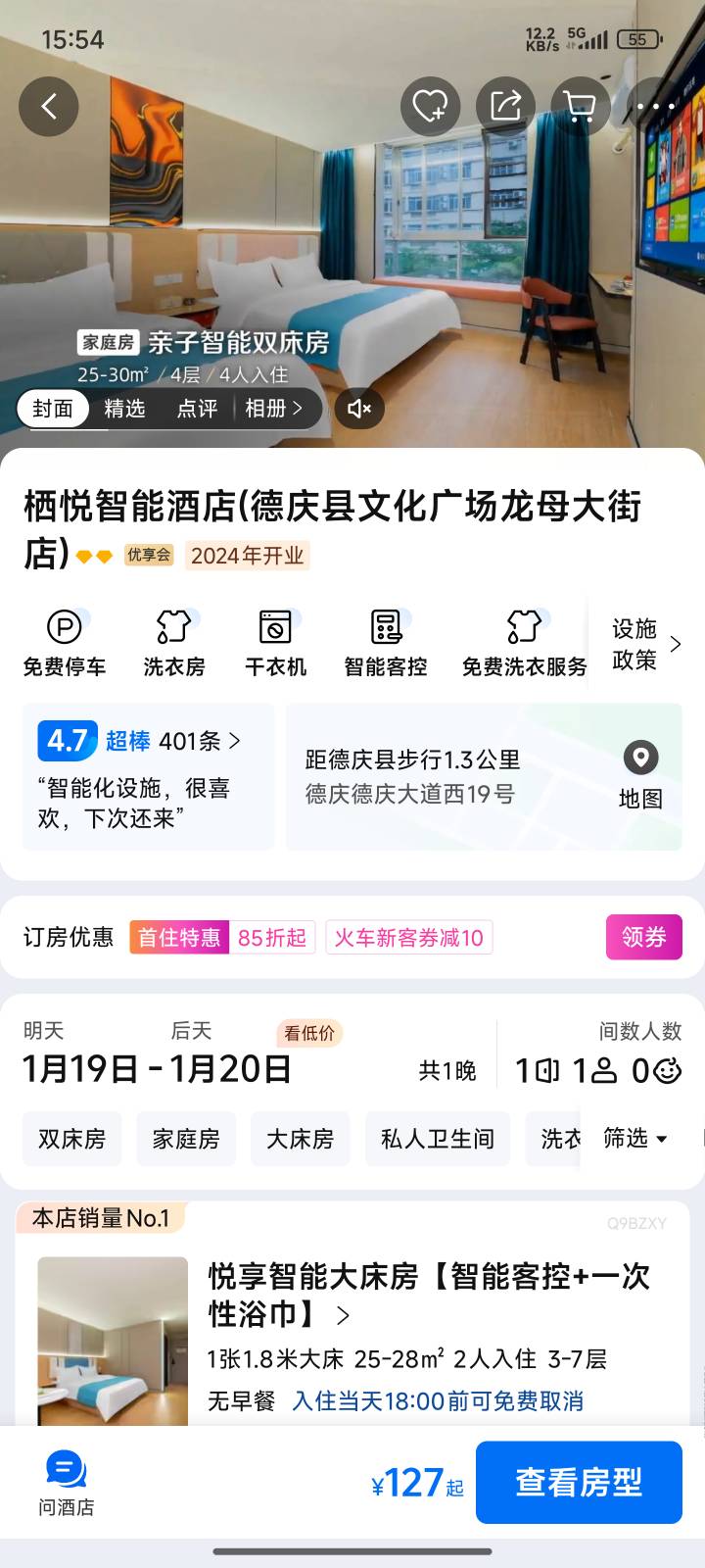 酒店优惠券和景点优惠券有要的吗 20出

92 / 作者:lyg1 / 