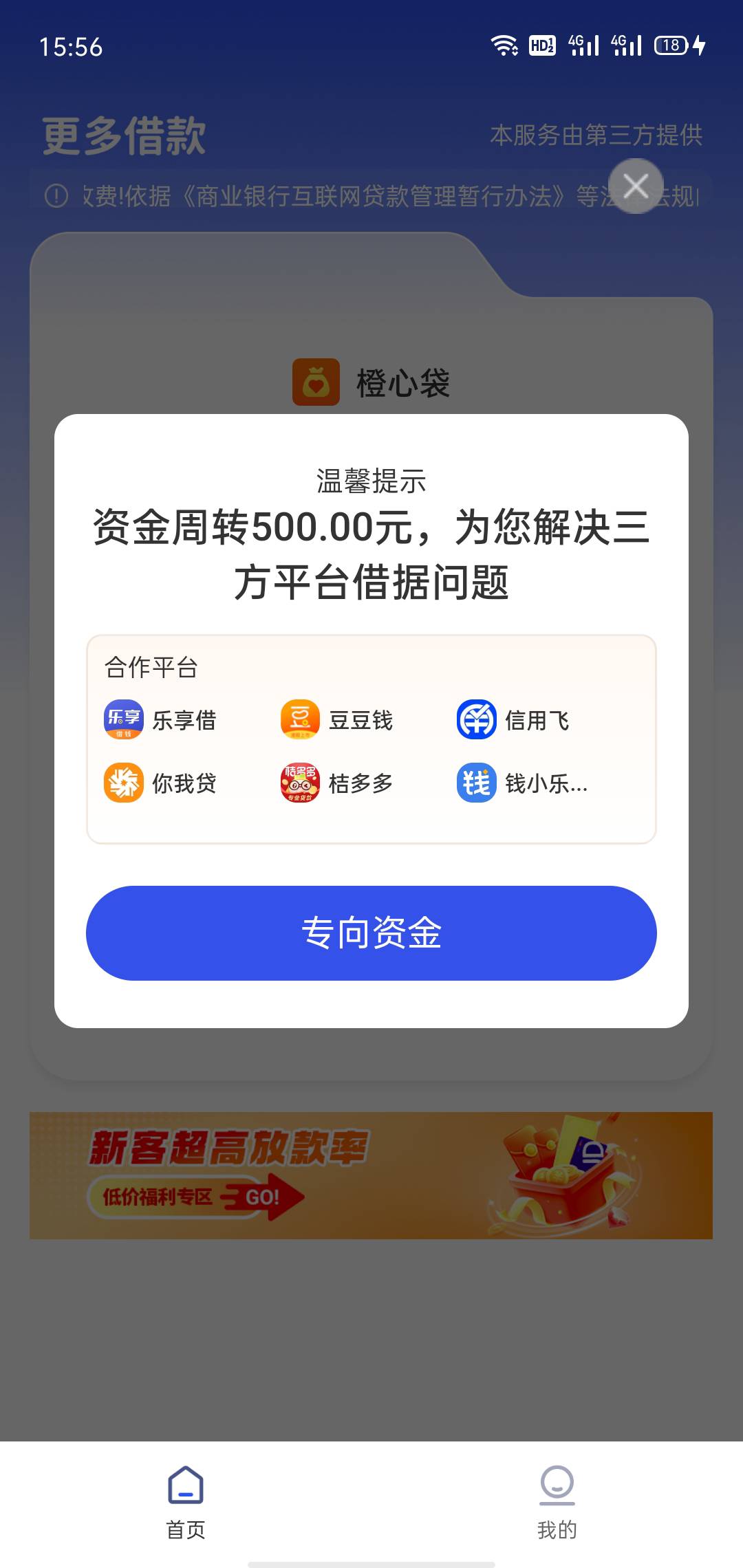 宜口袋没事点给了这个。看不到之前购物买立减金的入口了？

84 / 作者:梦呀 / 