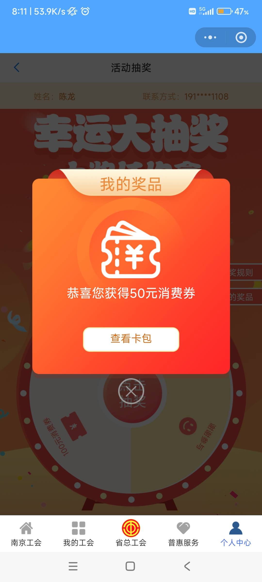 江苏现在怎么出老哥们，第一次中

37 / 作者:真老哥就是厉害 / 