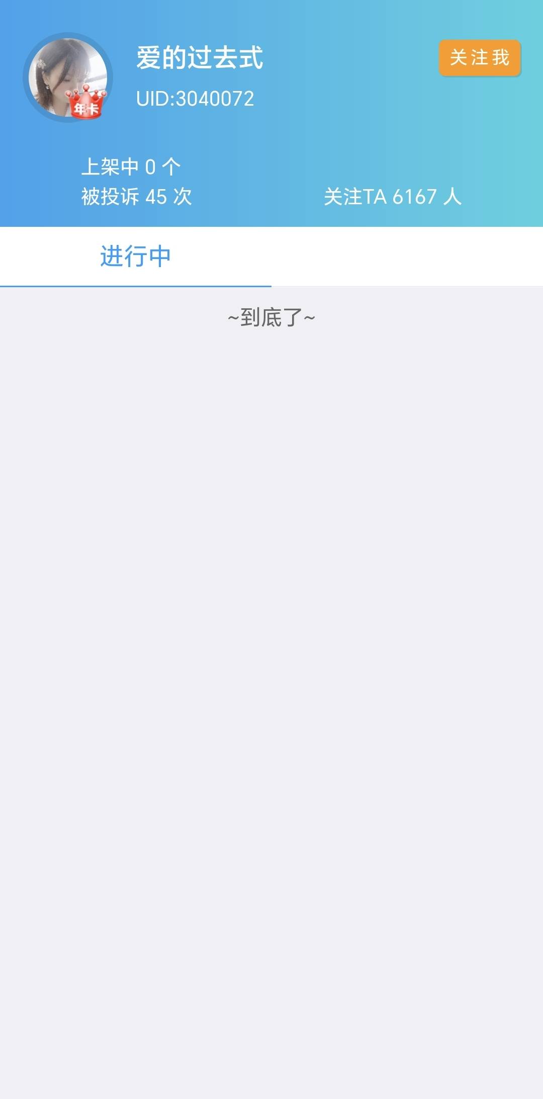 无聊的老哥都去趣闲找客服投诉这个笔吧，随机黑老哥的



64 / 作者:可8885 / 