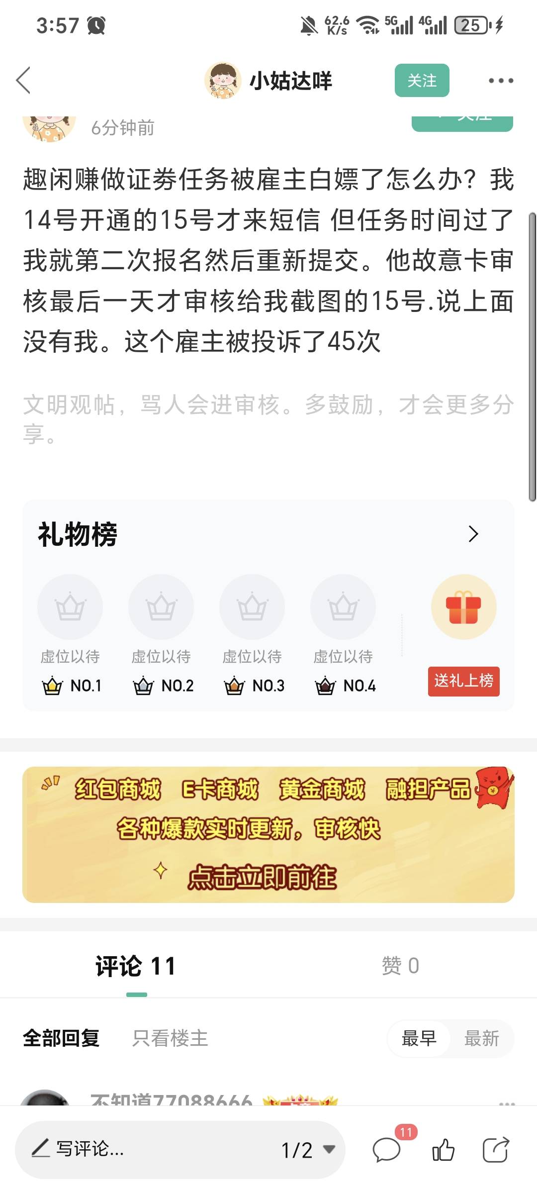 无聊的老哥都去趣闲找客服投诉这个笔吧，随机黑老哥的



3 / 作者:可8885 / 