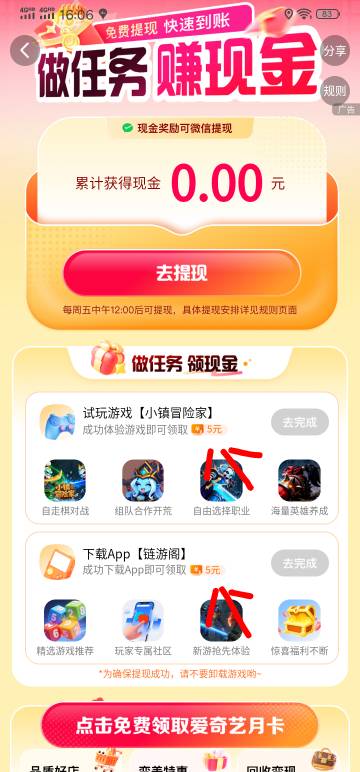 百度地图APP首页左上角有这个界面的可以去下这些游戏拿10 只限安卓 苹果玩不了
没有活68 / 作者:小0度 / 