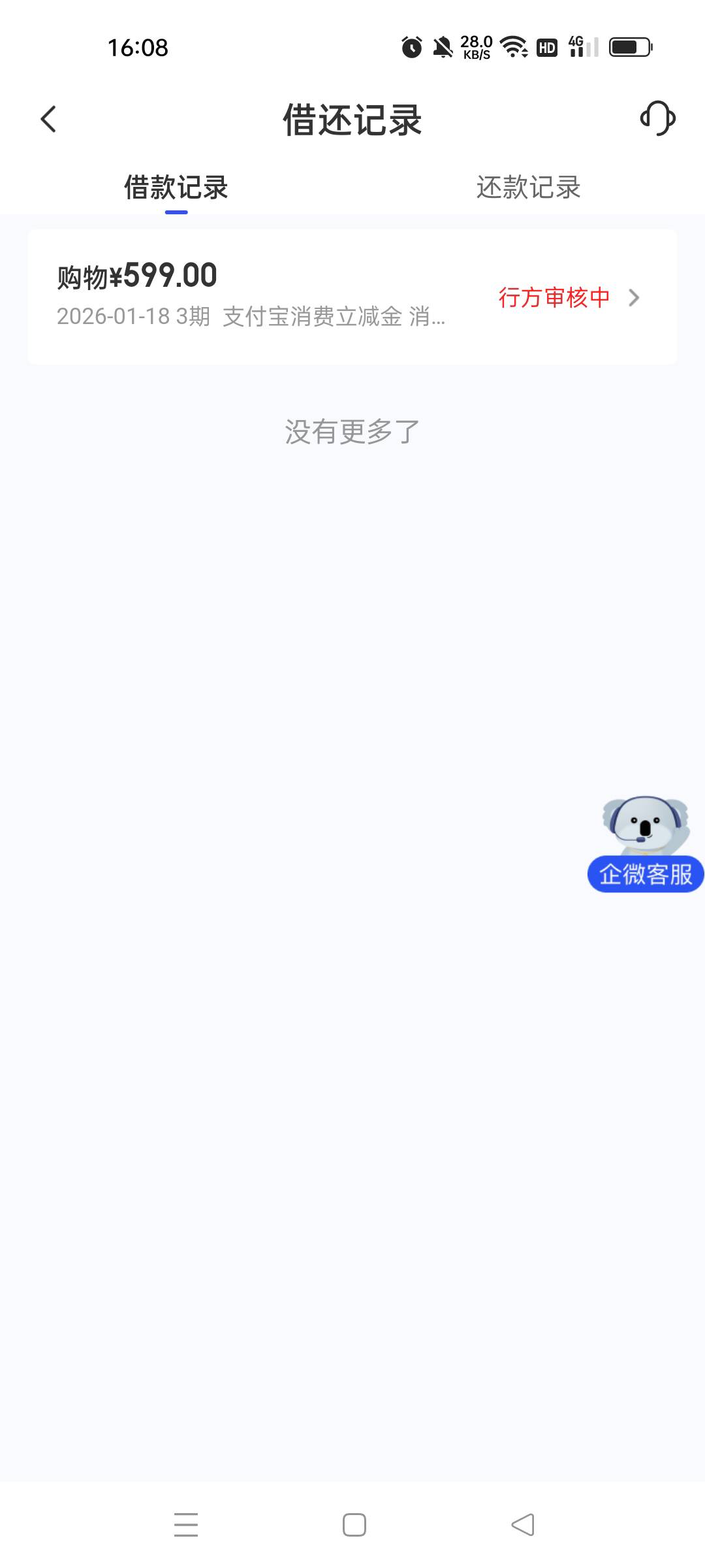 我这个能下不，半个多小时了，

33 / 作者:小东西是我，， / 