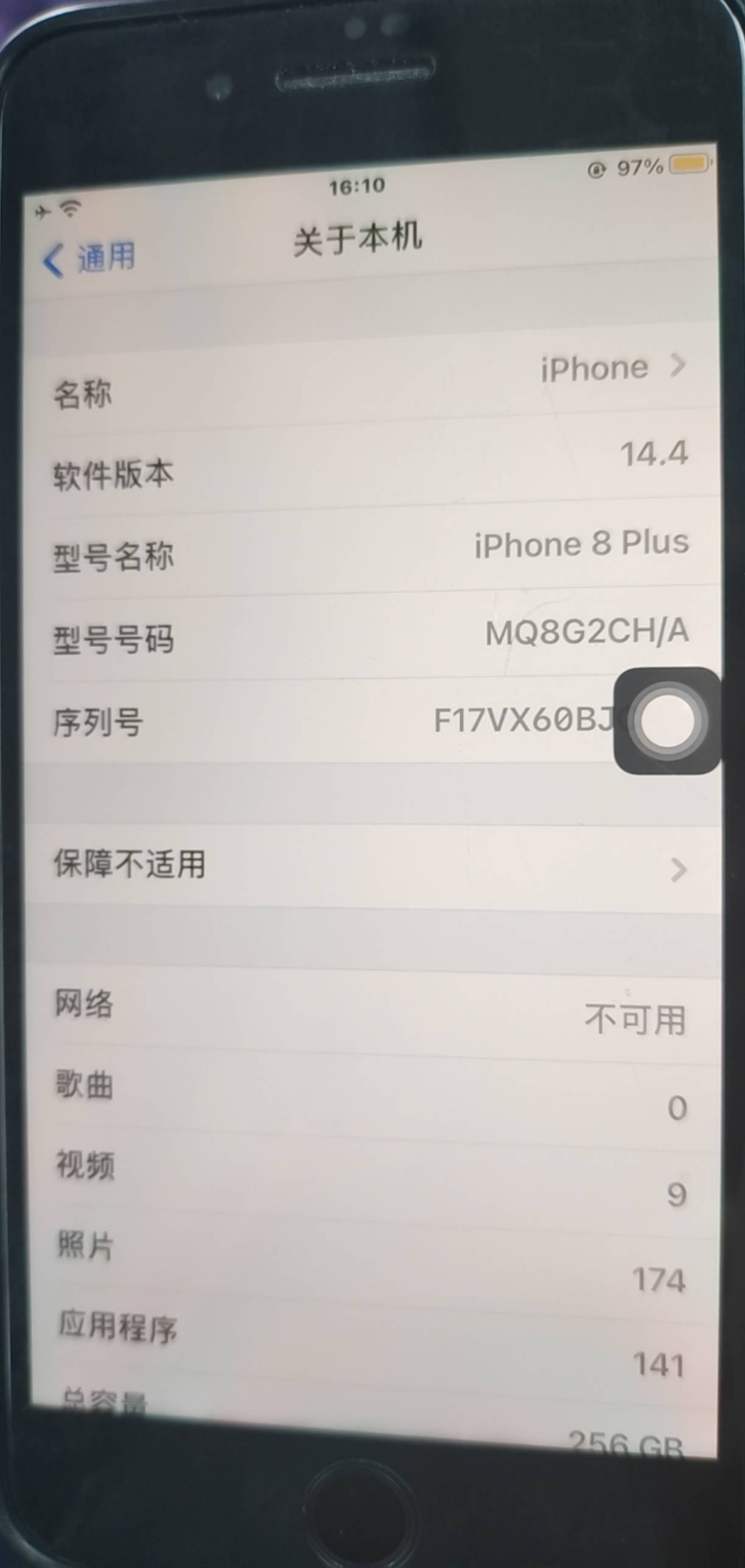 还有人说苹果打卡不行，那是你用爱思打卡不行，我巨魔的虚拟定位，稳得一批，就是我性0 / 作者:★举重冠军高坚果★ / 