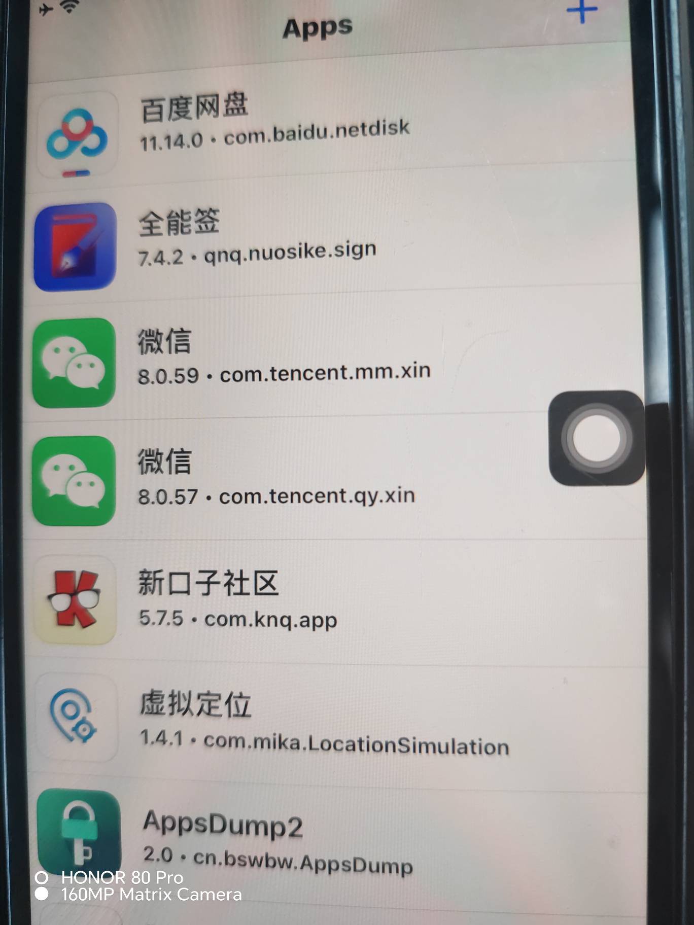 还有人说苹果打卡不行，那是你用爱思打卡不行，我巨魔的虚拟定位，稳得一批，就是我性89 / 作者:★举重冠军高坚果★ / 