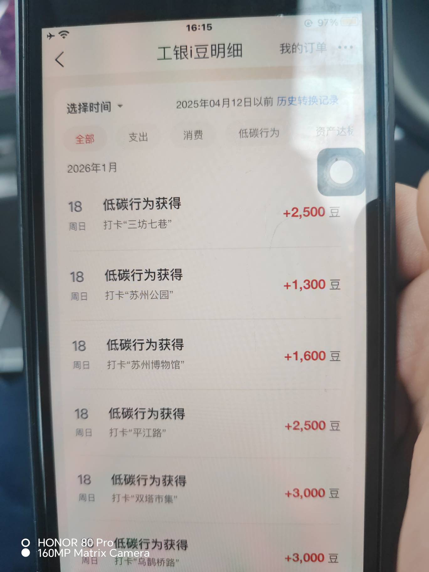 还有人说苹果打卡不行，那是你用爱思打卡不行，我巨魔的虚拟定位，稳得一批，就是我性20 / 作者:★举重冠军高坚果★ / 