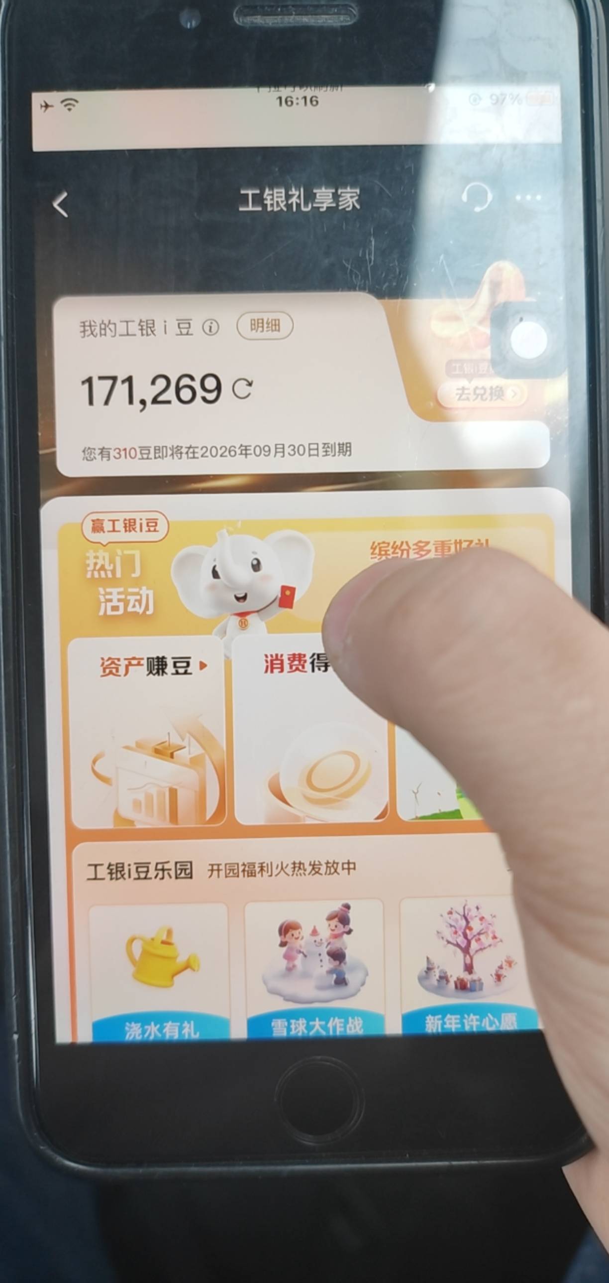 还有人说苹果打卡不行，那是你用爱思打卡不行，我巨魔的虚拟定位，稳得一批，就是我性94 / 作者:★举重冠军高坚果★ / 