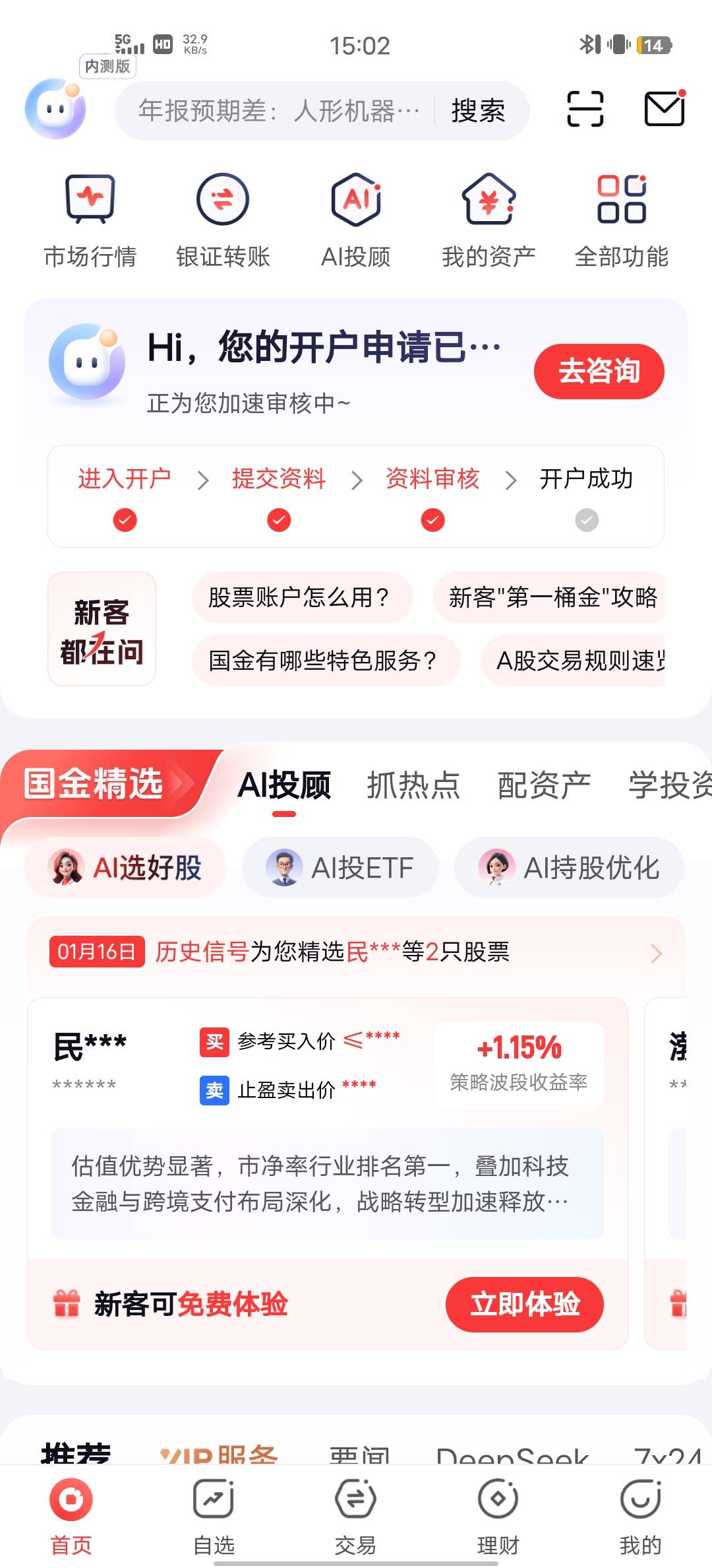 你们今天能开出来吗，我周五提交的都还没来资金号，明天这活动还有吗

43 / 作者:Butter-fly / 