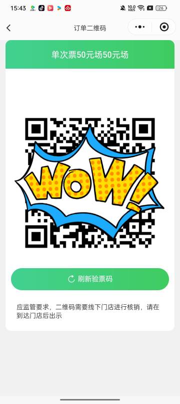 无锡工会之前的体育消费券出了，又捡25毛

34 / 作者:摇头眨眼张小嘴 / 