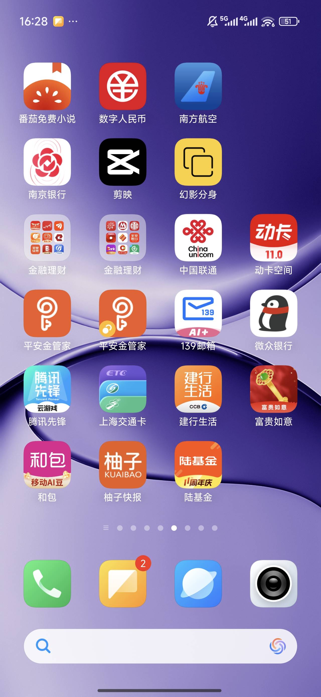 不知道的以为多有钱 手机都是银行证券APP  其实是老哥标配

14 / 作者:良辰美景321 / 