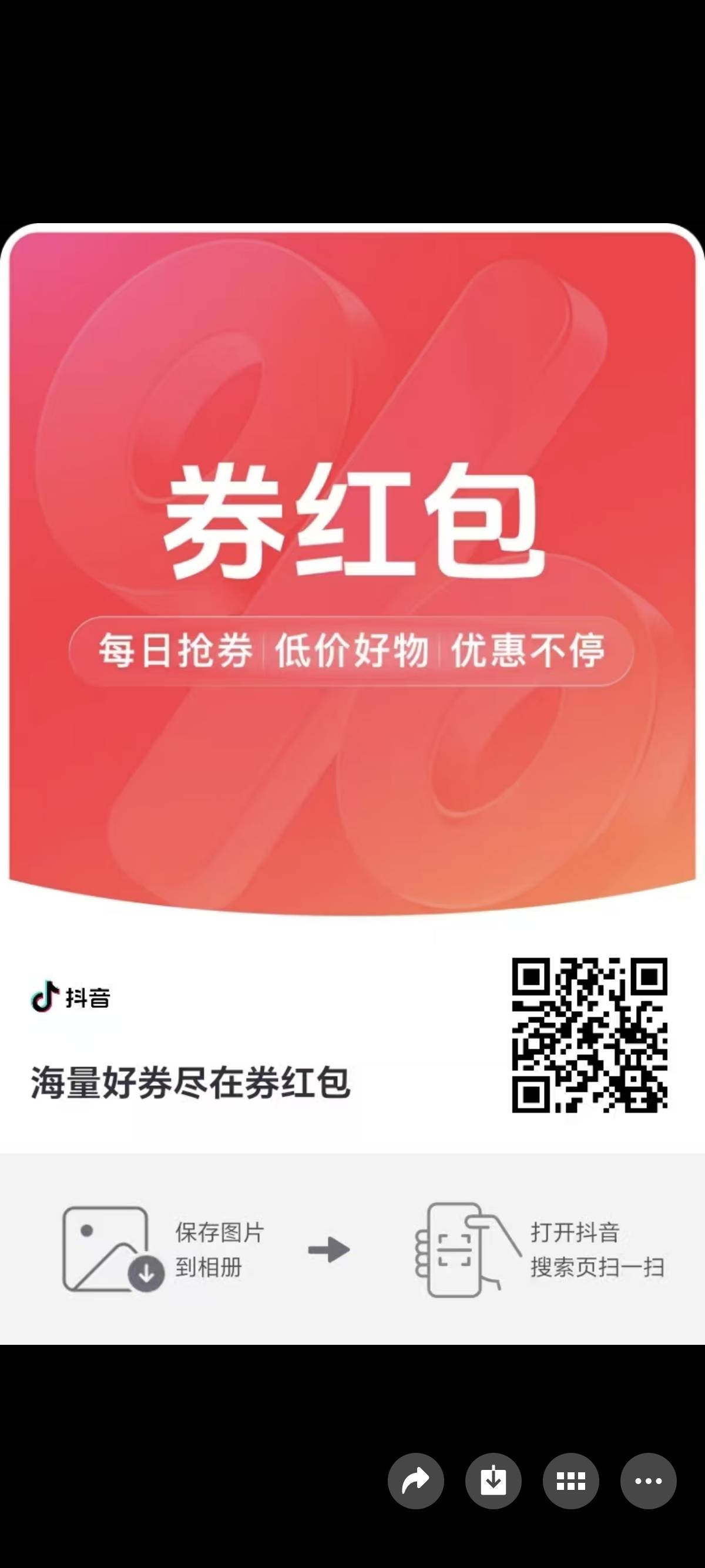 抖音补贴券闲鱼可以出

62 / 作者:未来《拥有者》 / 
