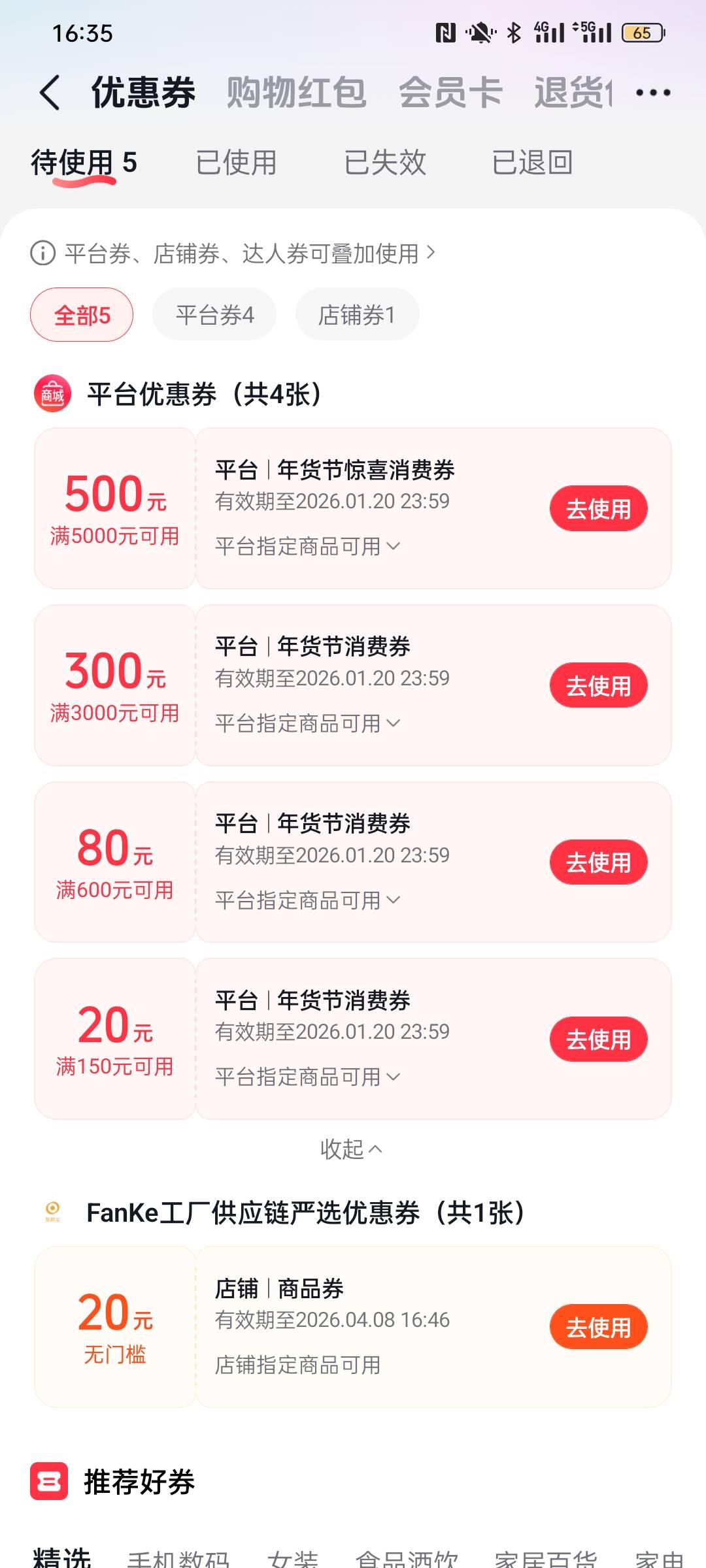 抖音补贴券闲鱼可以出

64 / 作者:含家产 / 