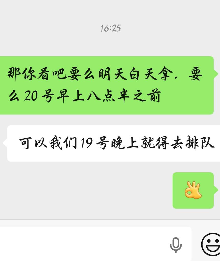 是不是19号夜里银行门口就开始排队了

77 / 作者:懒羊羊007 / 