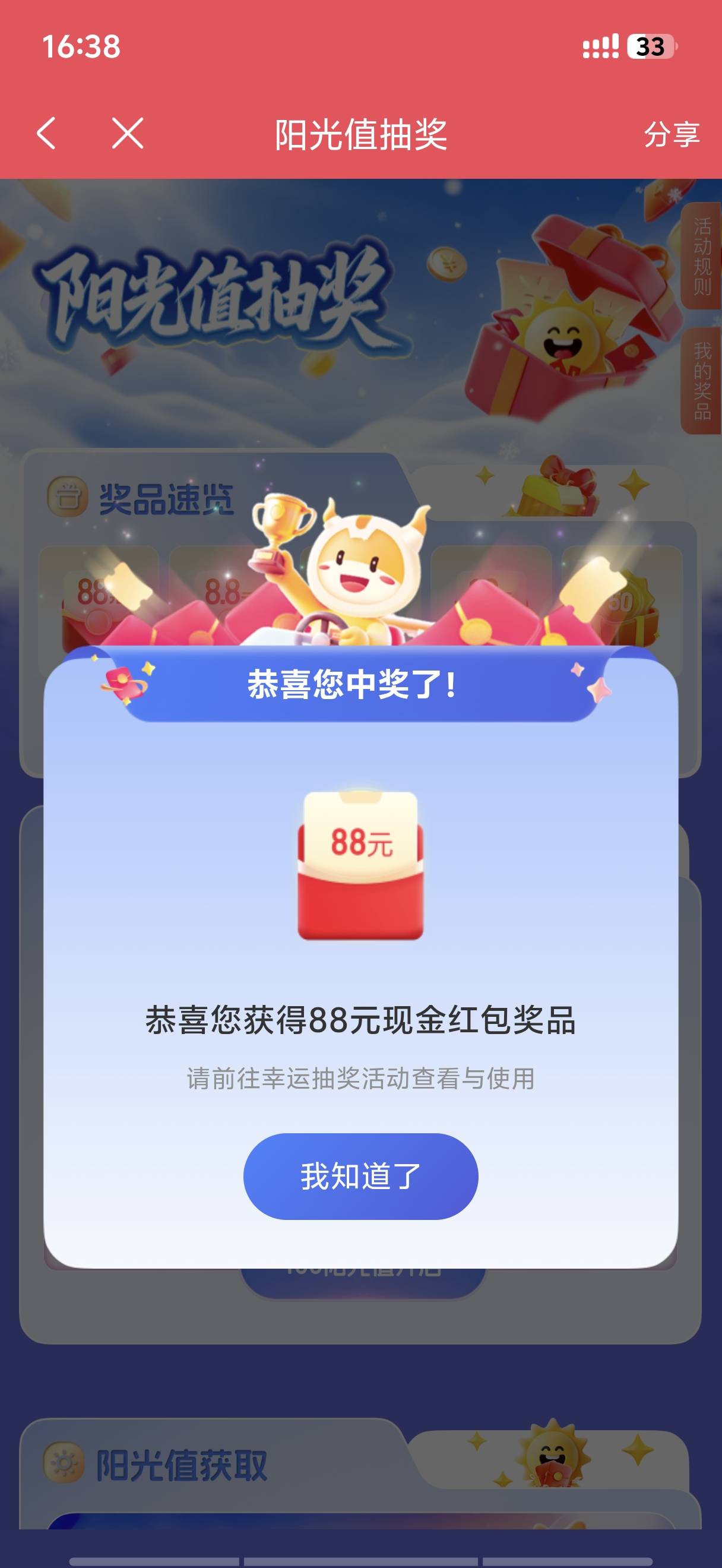 国金18，光大88


59 / 作者:是陈 / 