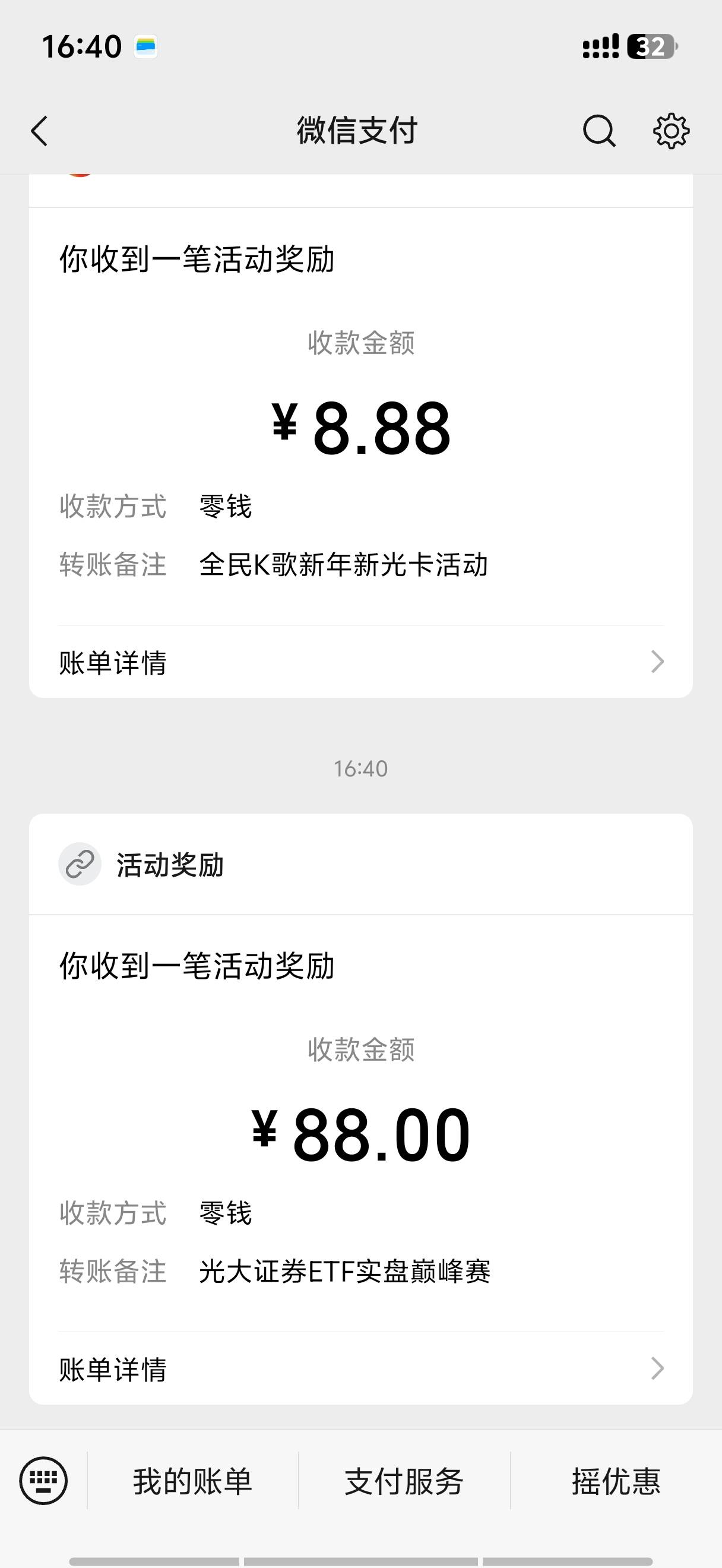 国金18，光大88


78 / 作者:是陈 / 