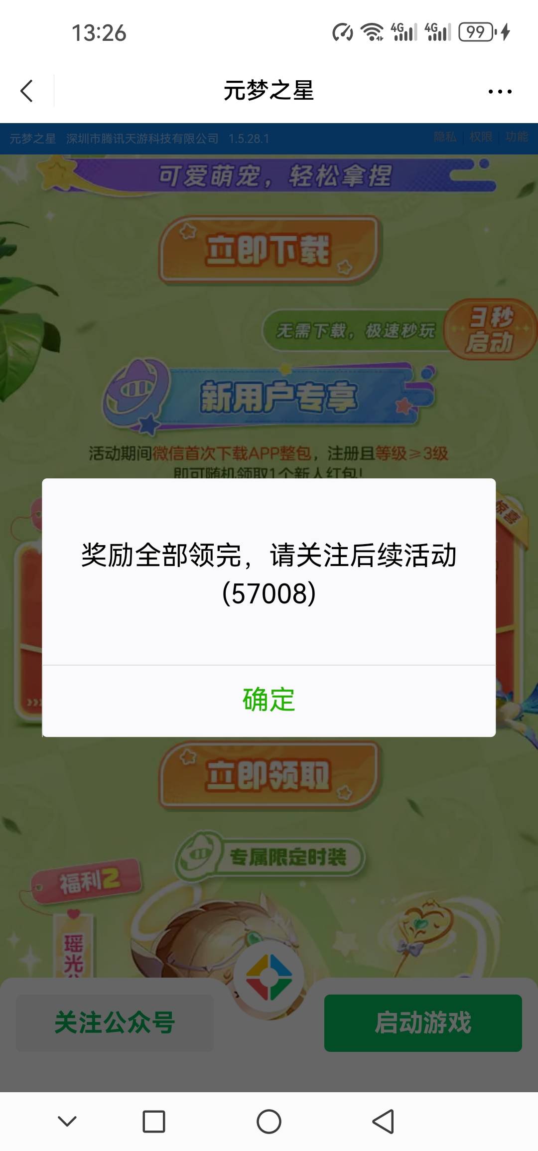 天塌了怎么一堆没包的


33 / 作者:@狂战 / 