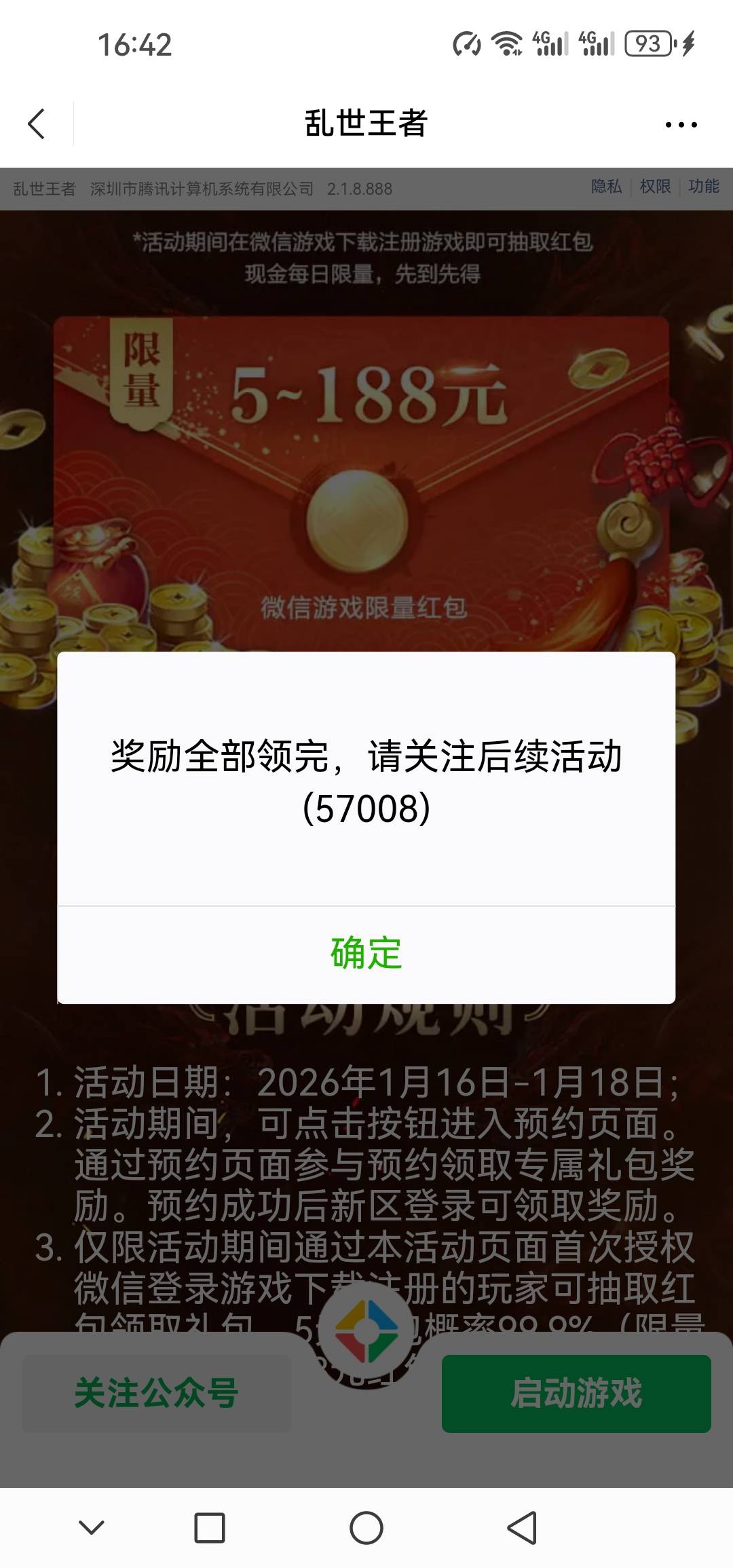 天塌了怎么一堆没包的


51 / 作者:@狂战 / 