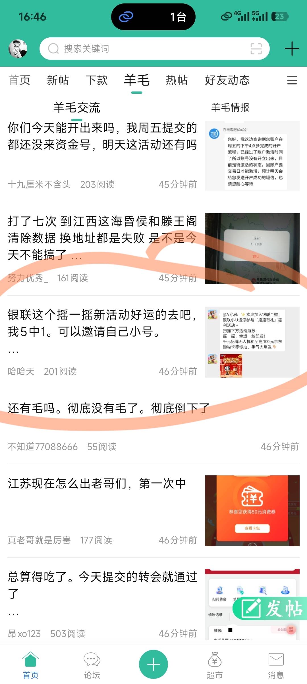 这个老哥发的，小程序搜银联95516有入口，一日抽一次中不了的，重点是拉人，一微拉三57 / 作者:我曾梦想仗剑走天涯 / 