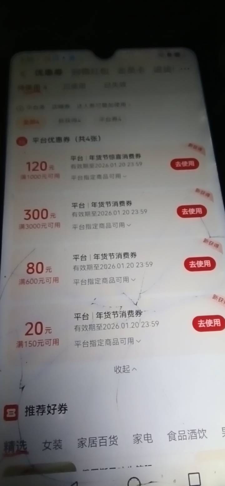老哥们冲啊快来领抖音券30出

29 / 作者:好听的昵称啊 / 