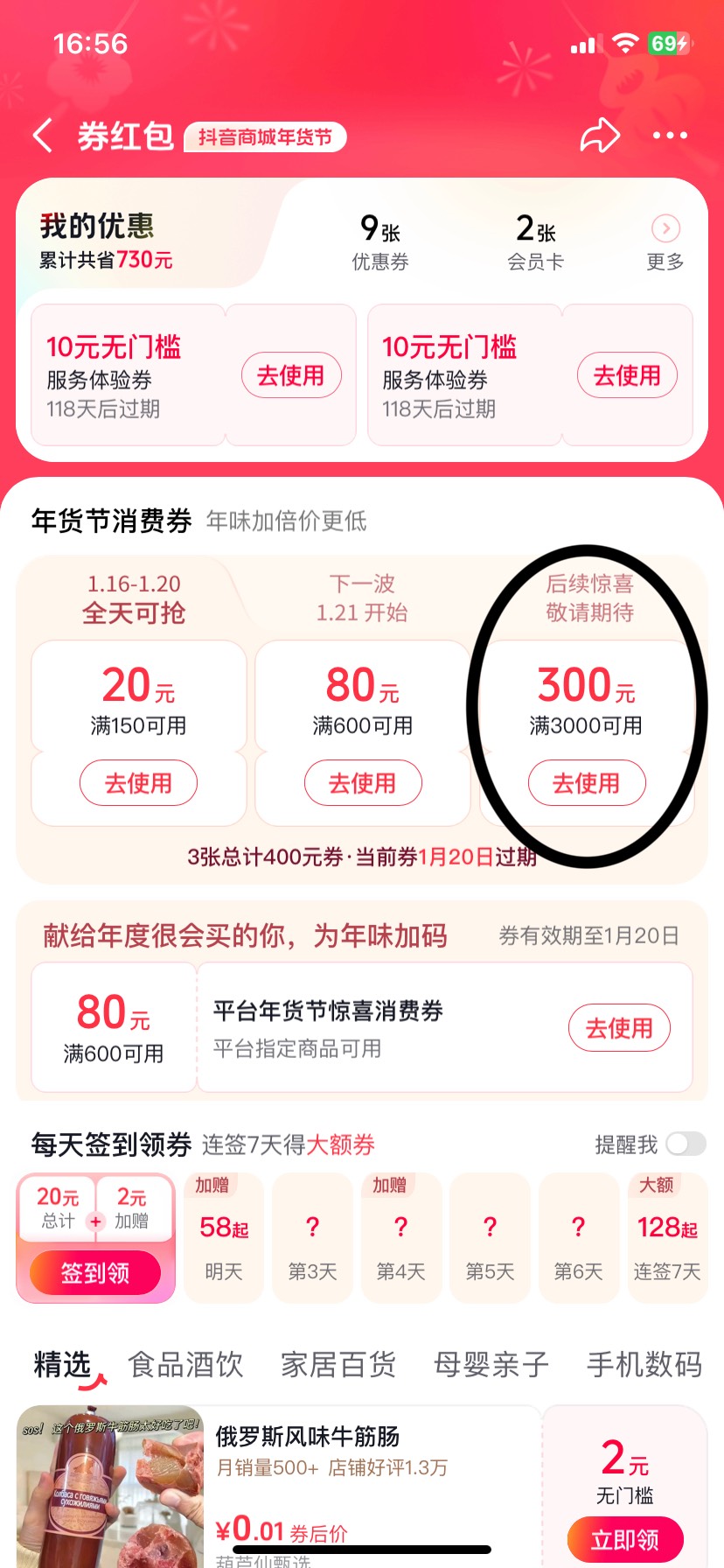 老哥们冲啊快来领抖音券30出

96 / 作者:落叶随风i / 