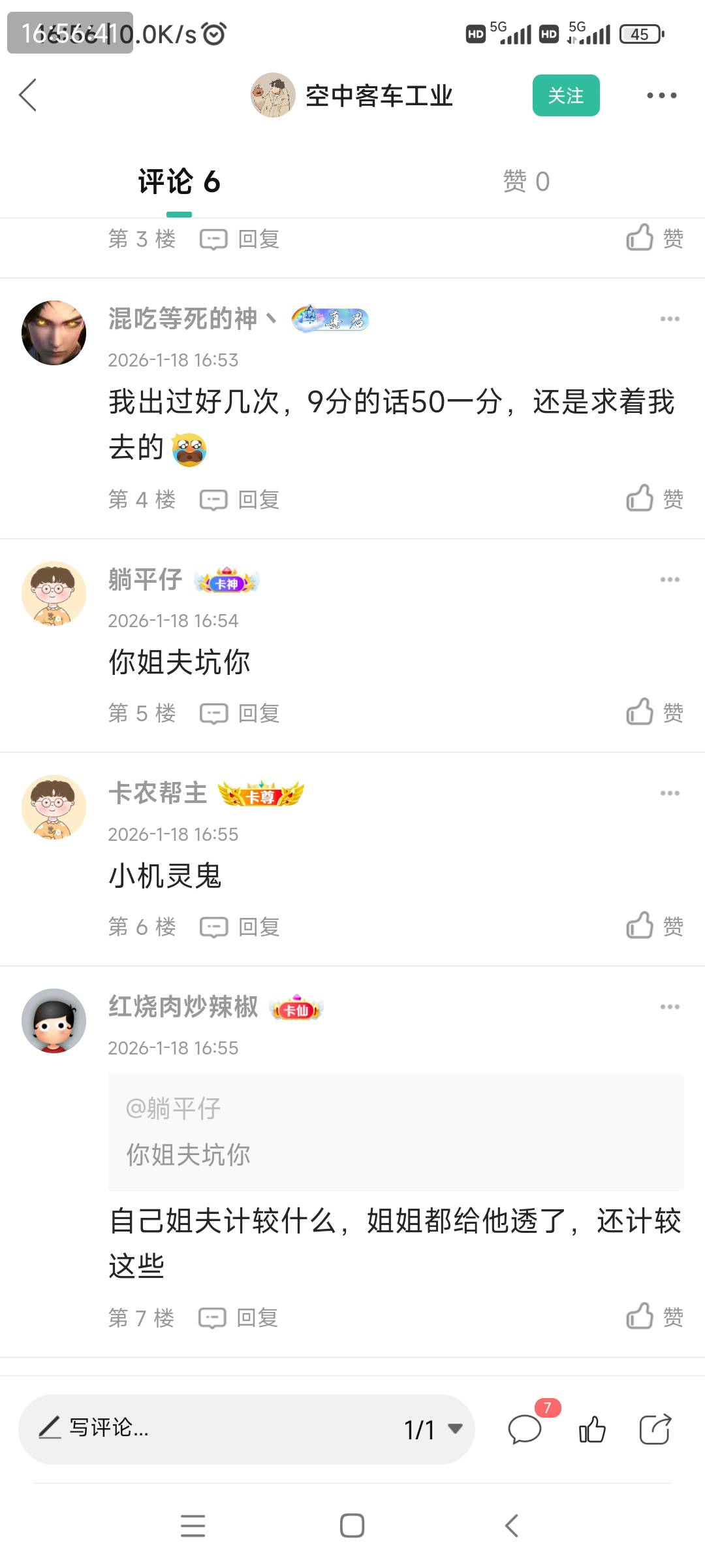 还得是卡农人才多啊

5 / 作者:我没布鞋 / 