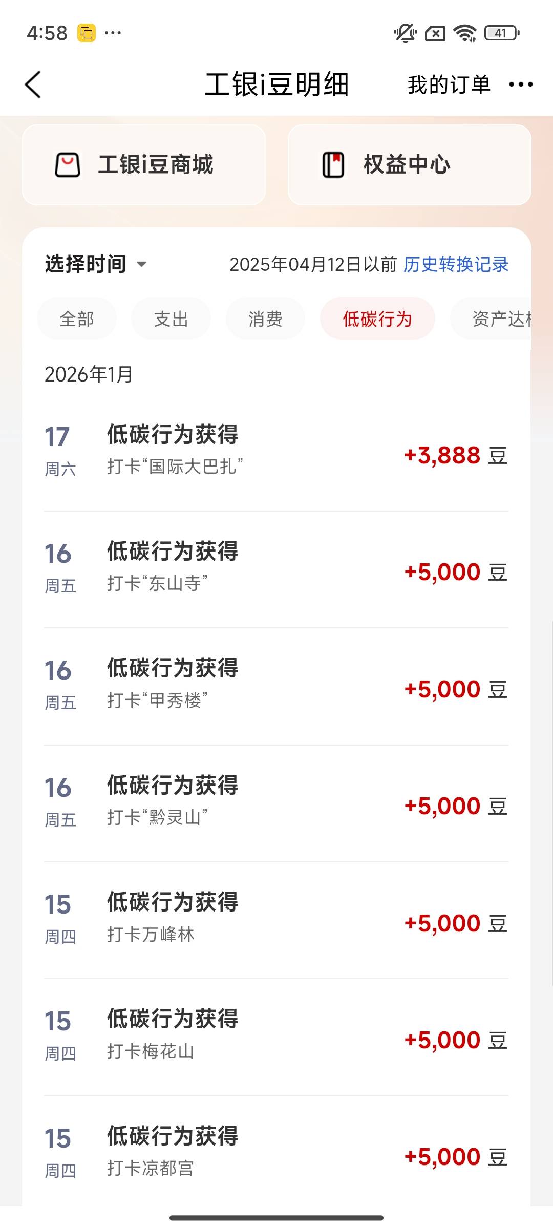 没看懂机制，好像每天只能打一个城市，换城市死活不成功



92 / 作者:白衣阿峰 / 