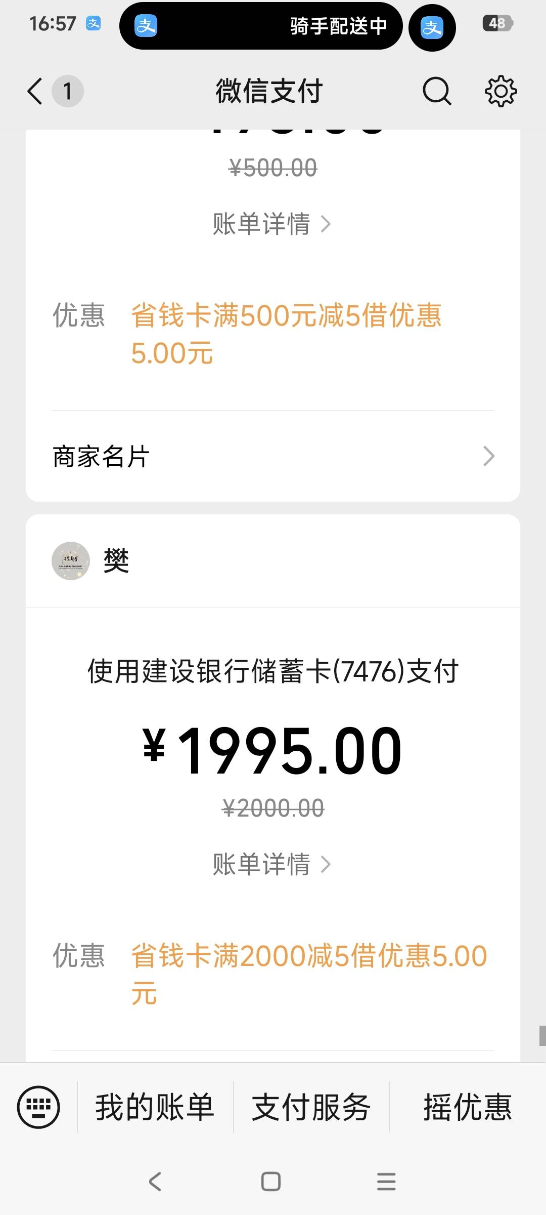 没毛了第一次开中行宁波养老金，全国都是低保


9 / 作者:轮回88888888 / 