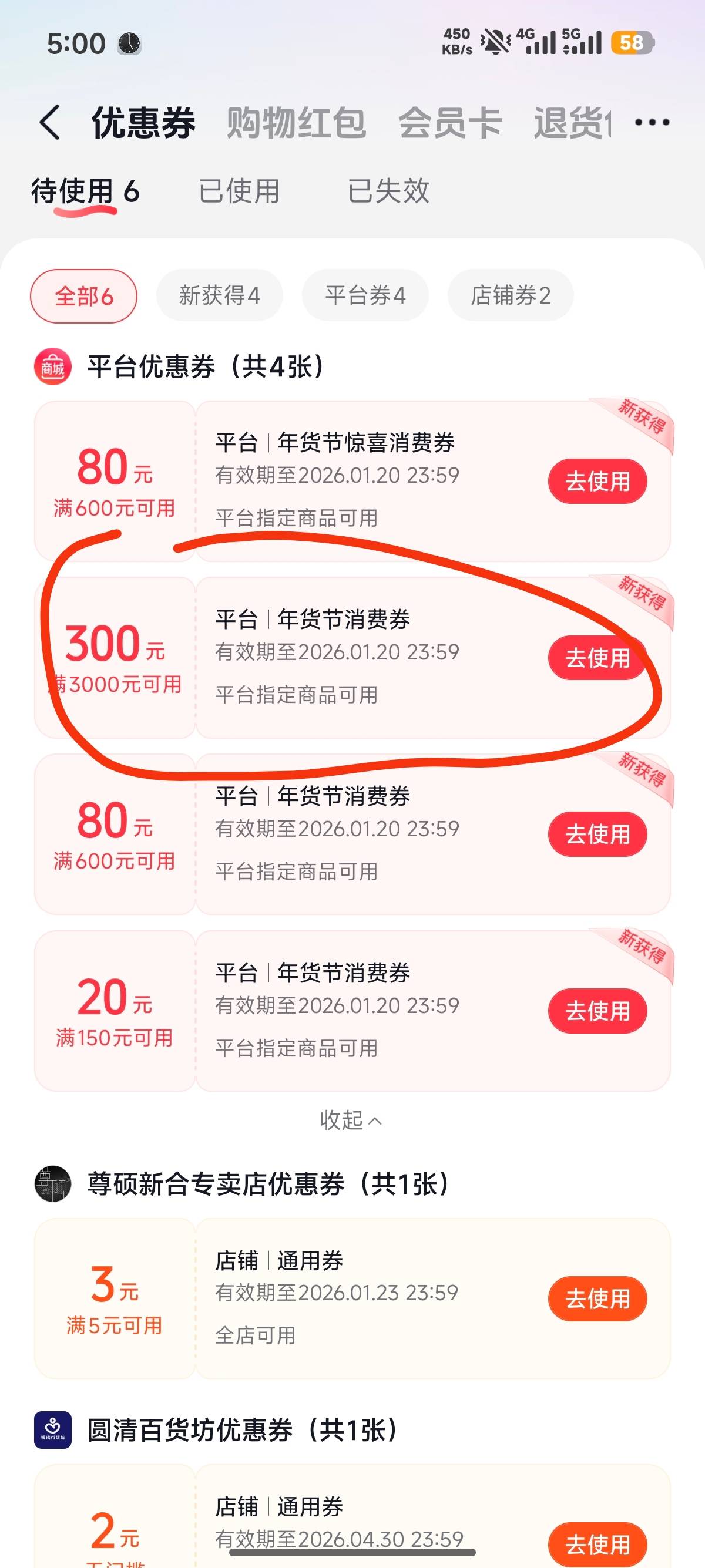 抖音年货节券3000-300老哥们可以去领


2 / 作者:未来《拥有者》 / 