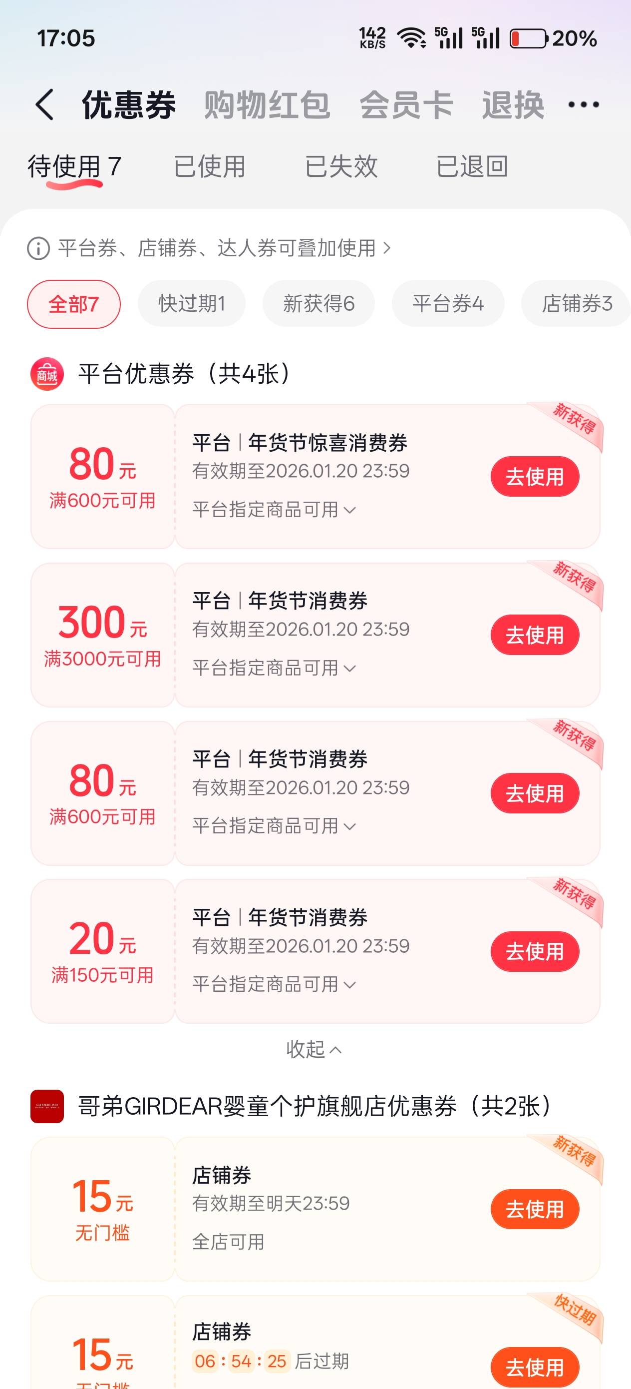 老哥们冲啊快来领抖音券30出

1 / 作者:绮罗生 / 