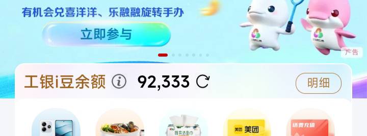 工行今天人均接近10万豆了吧，别犹豫了只要能打赶紧去 有一些打卡点奖池空了，后面每61 / 作者:马到成 / 