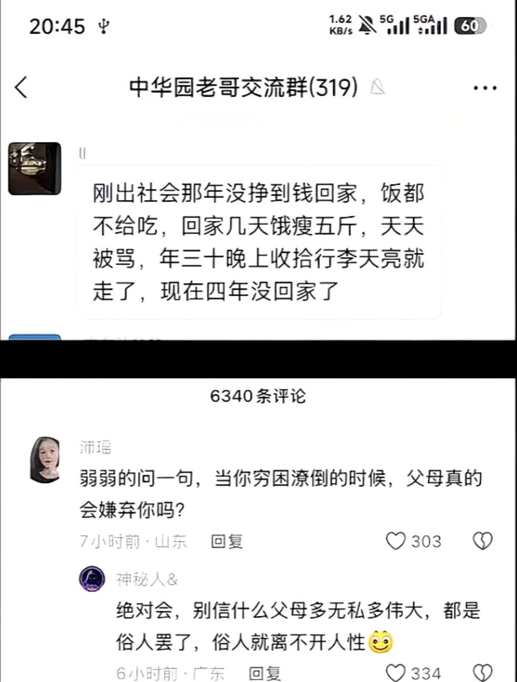 老哥们还要回家过年吗？现在应该抢不到高铁票了吧

36 / 作者:挂壁老哥饿了mm / 