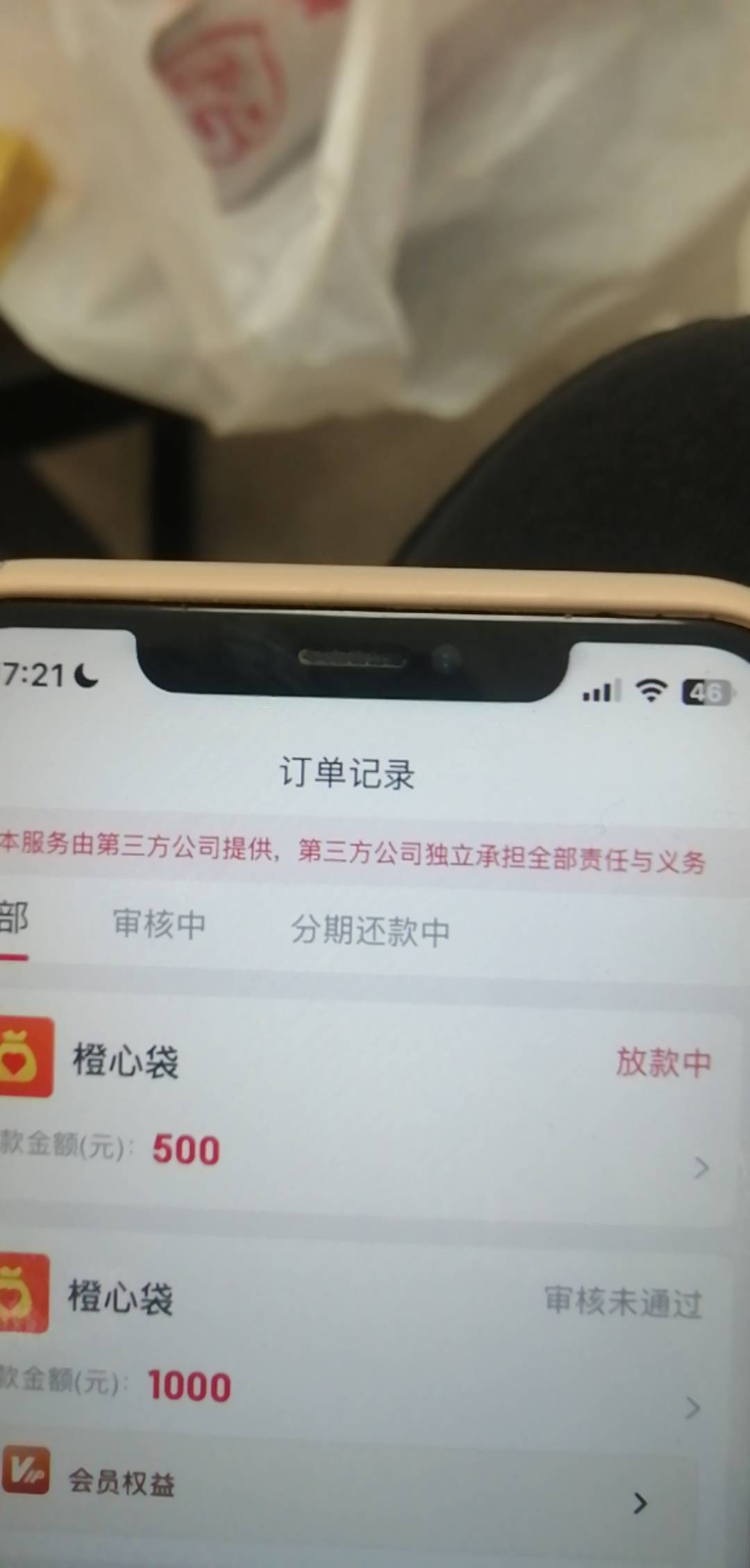 这次让开56会员的半小时了没反应到底稳不稳啊老哥们额度也变500了

71 / 作者:天生我才哎 / 