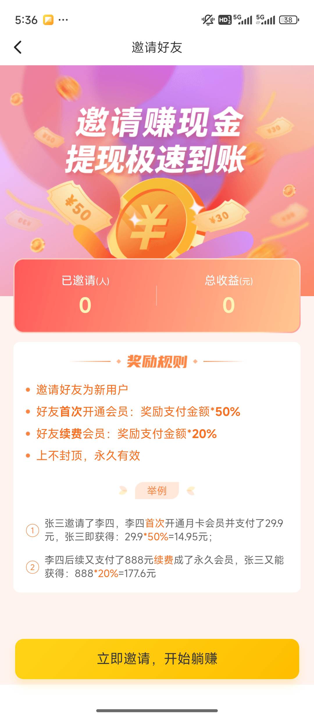 这无尽分身邀请小号开通的30的是不是要反15

27 / 作者:qaz木子 / 