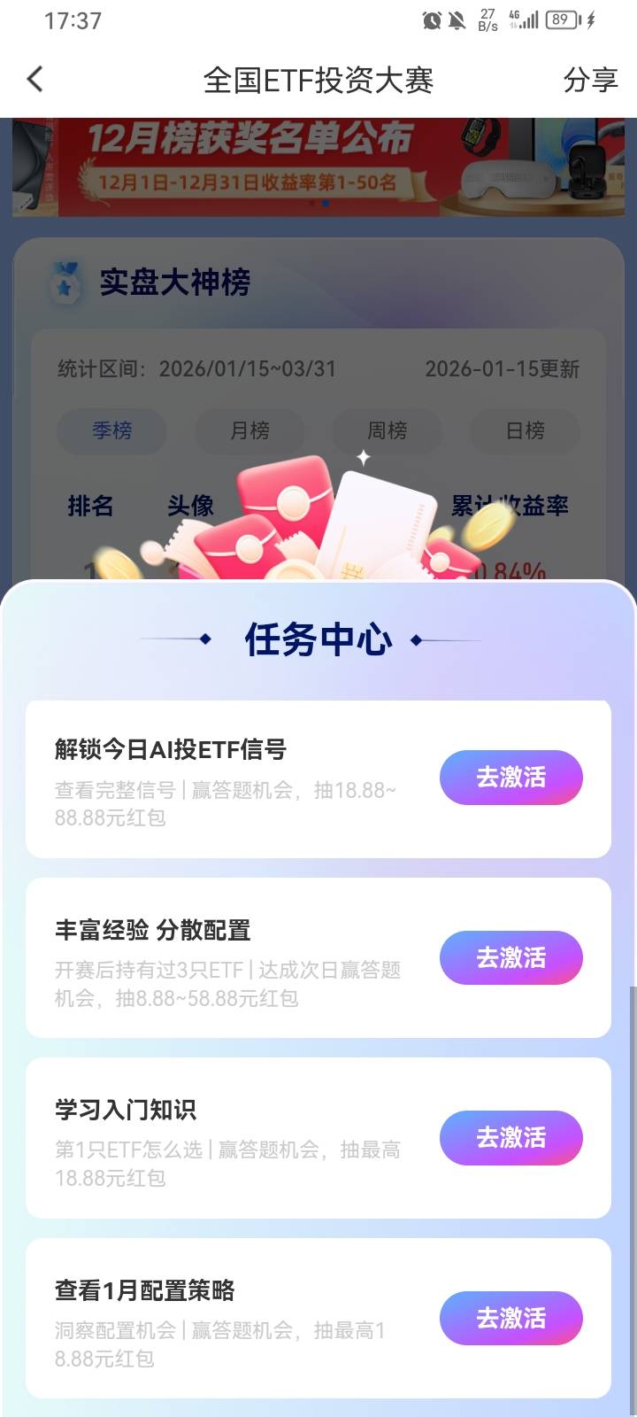 国金只给抽第一个，66.66，剩下的就显示已参加，感觉被针对

33 / 作者:专业吃席 / 